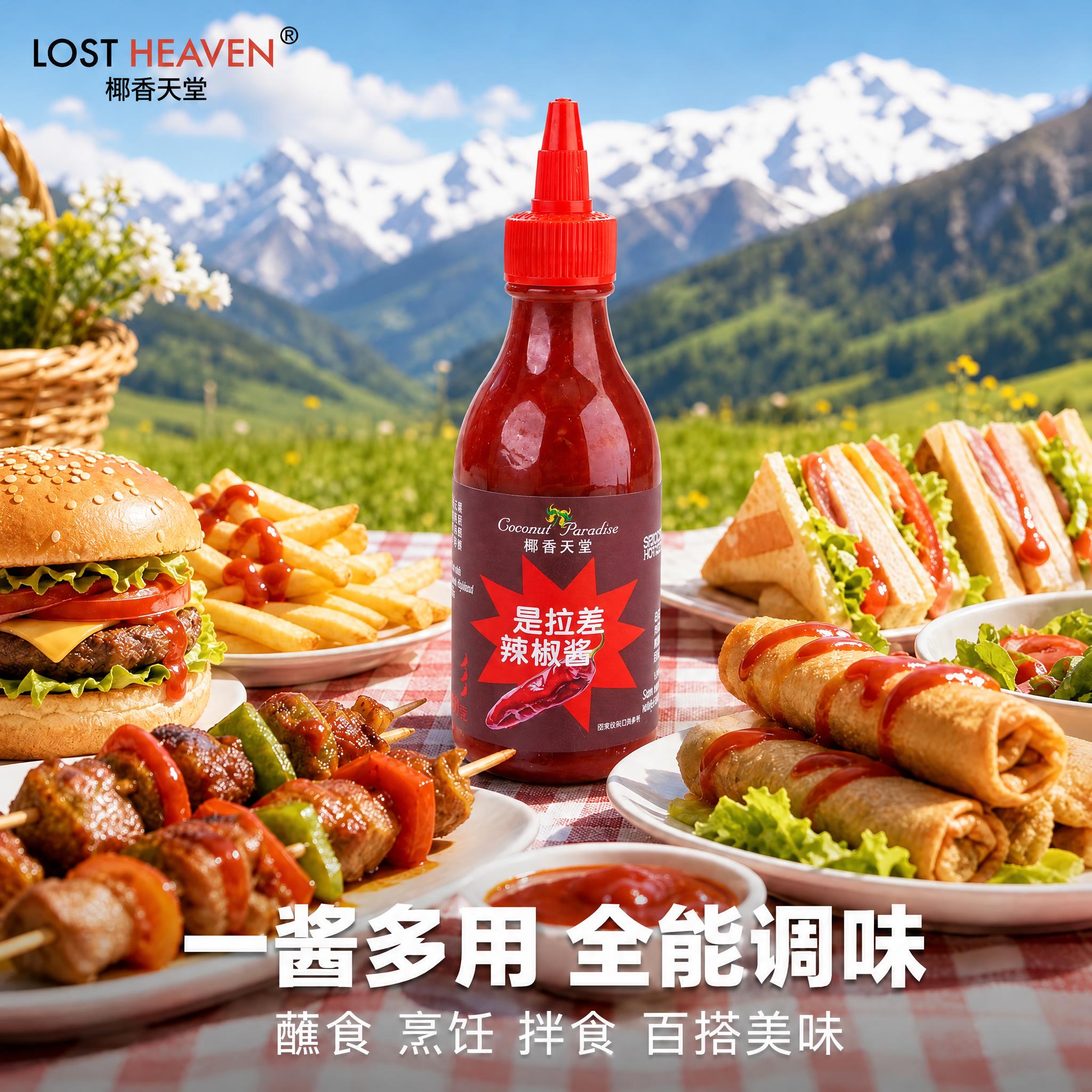 将图中的辣椒酱瓶身主体替换为参考图中的是拉差辣椒酱产品，保持瓶… - 图片创意预览