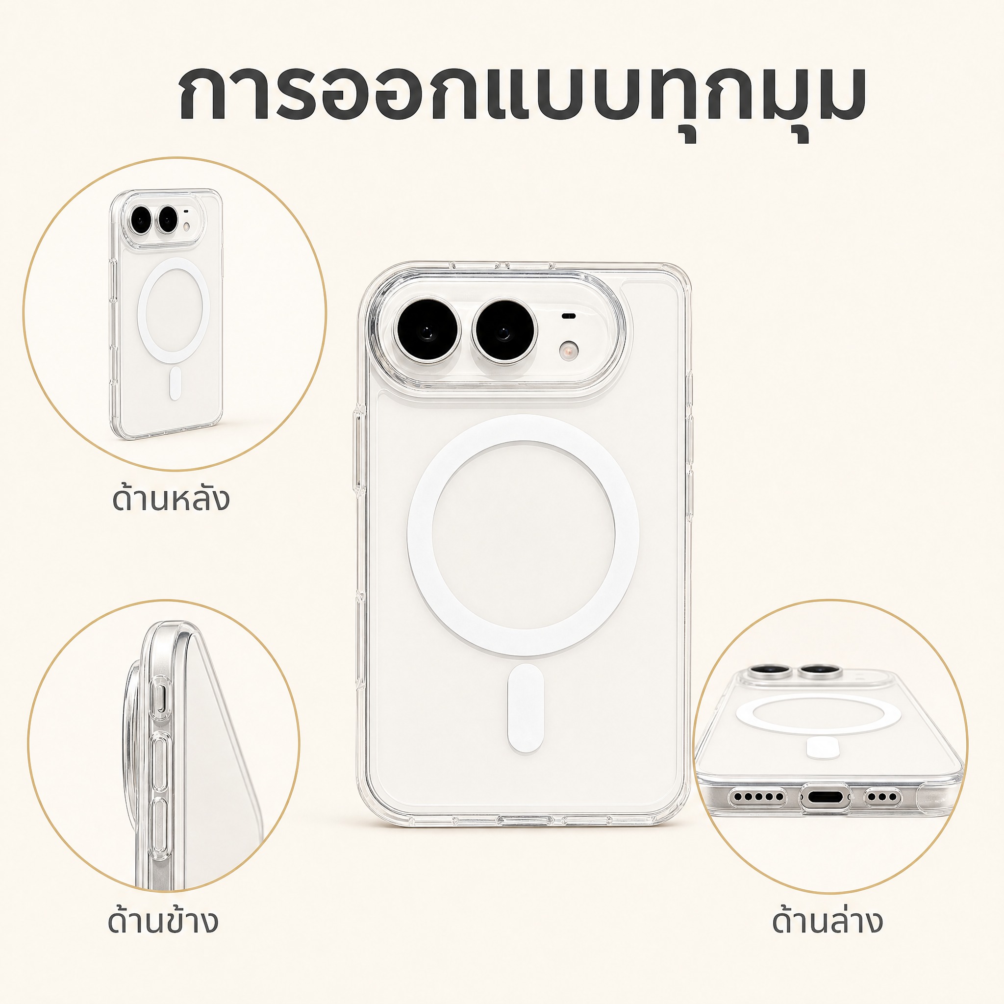 [主图-7] iPhone 18 DUO 高清透明磁吸手机壳… - 图片创意预览
