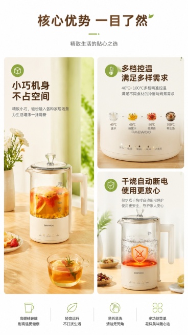 [第3屏] 养生壶核心卖点总览页，本屏使用【图1】作为商品素材。
[氛围/风格] 现代简约清新风，明亮通透，专业电商视觉质感。
[元素布局] 采用左大右双的卡片布局：左侧大卡片展示养生壶放置在居家桌面预览效果