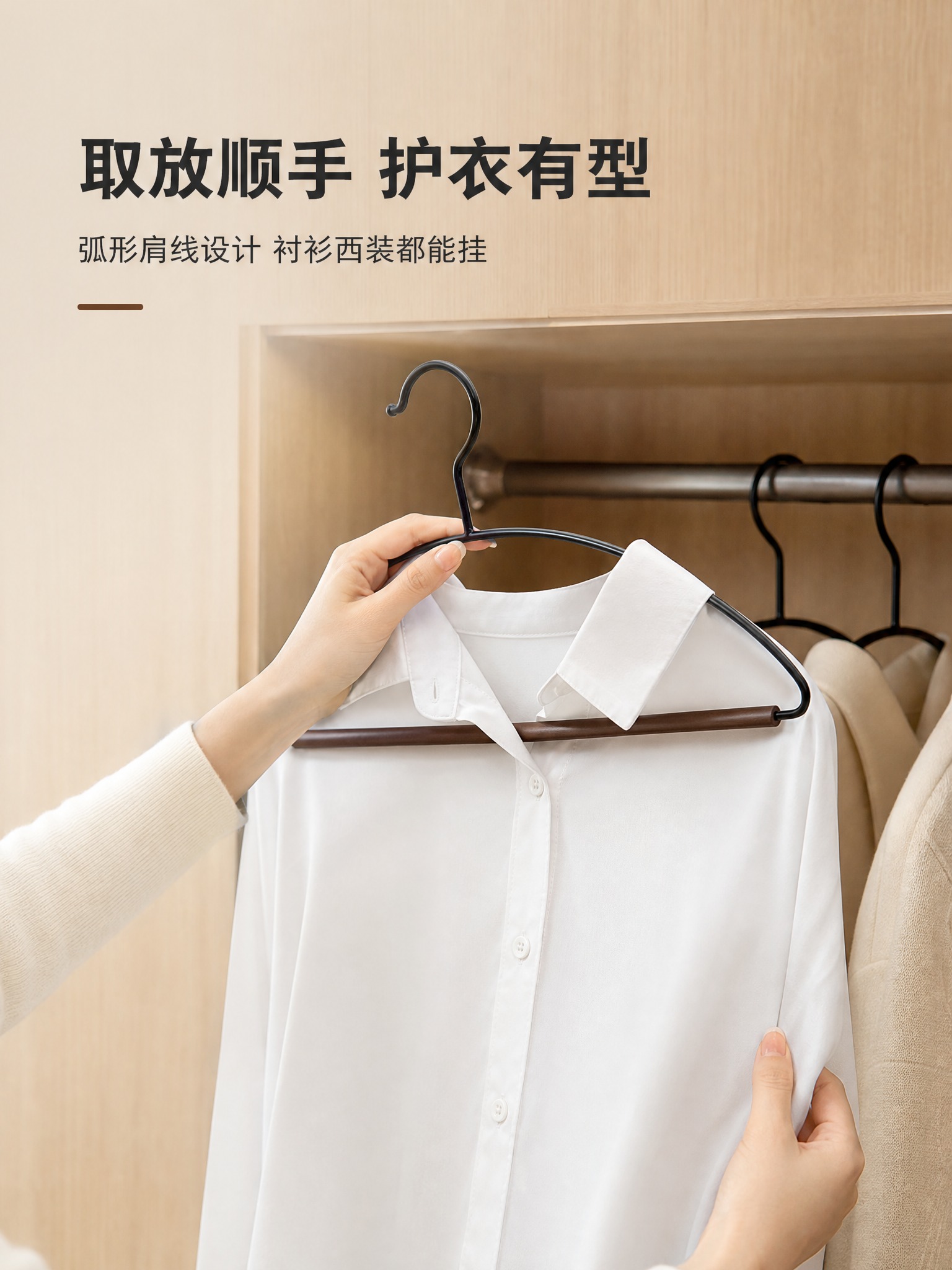 [商品] 使用【图1】黑色哑光金属弧形衣架搭配胡桃木实木横杆；… - 图片创意预览