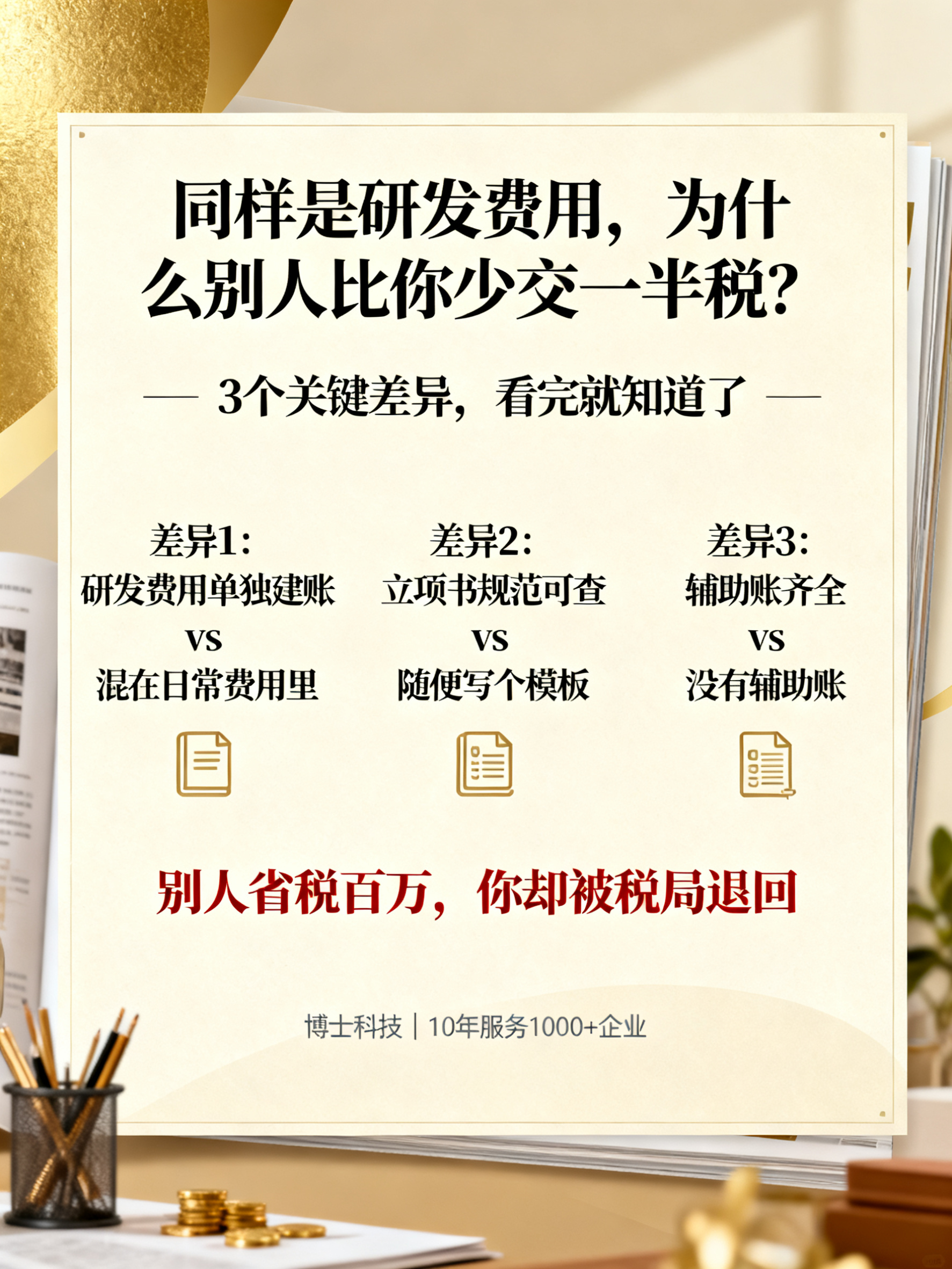 Magazine-style infographic, Tit… - 图片创意预览