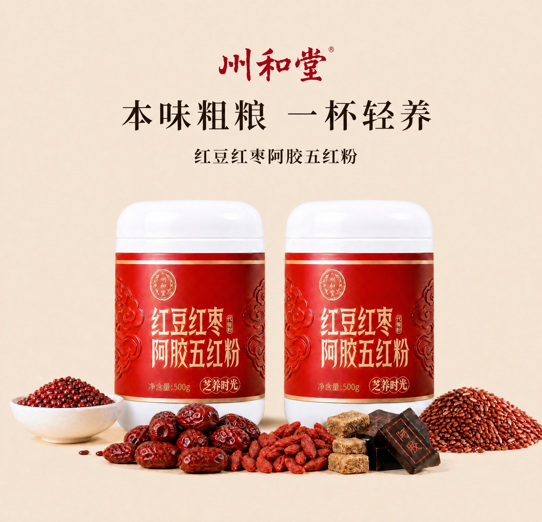 将画面中间的主产品罐子复制为两个，左右并排摆放，两个罐子完全相… - 图片创意预览