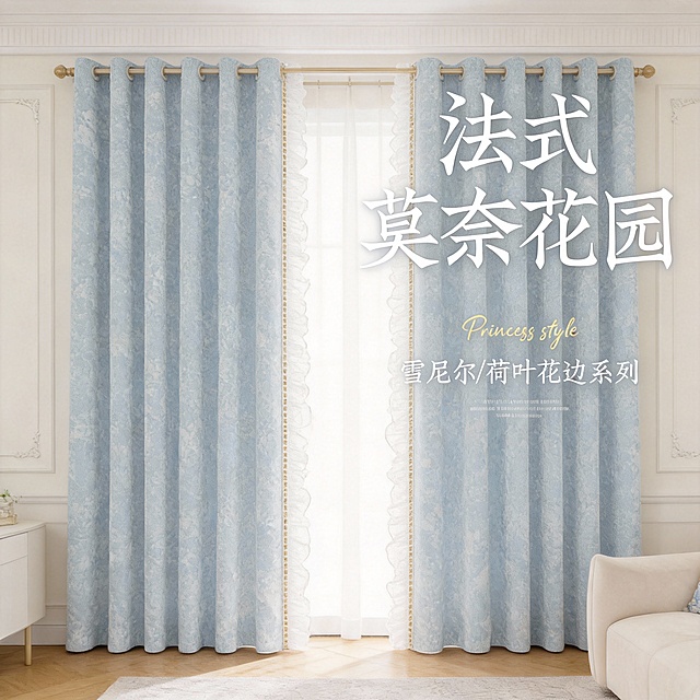 不改变窗帘的面料材质，切换不同的家装场景（最好是少女风奶油风），改变角度，保留文字，一次生成4张；