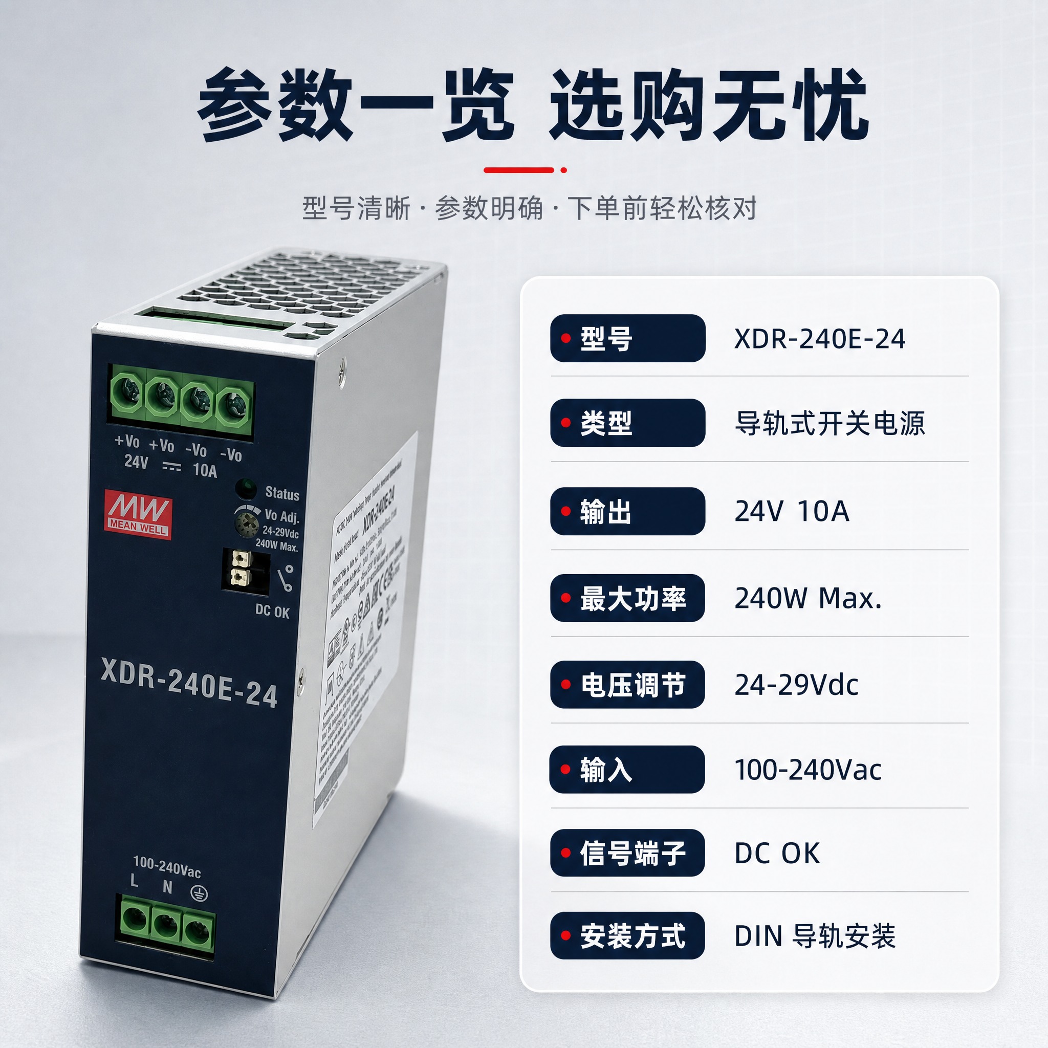 [主图-5] 购买决策/规格参数图：集中呈现型号与关键参数，帮… - 图片创意预览