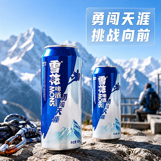 [主图-5] 户外登山场景展示，契合品牌精神
[氛围风格] 勇敢挑战，户外活力，积极向上
[画质] 商业摄影质感，自然光线，真实开阔氛围感
[元素] 山顶观景平台上，放置着两罐勇闯天涯啤酒，近处一罐清晰特写，背景是连绵雪山远景，模拟登山后休息分享场景，保持产品外观颜色与输入一致，无变形色差，产品主体占比约65%，远景自然虚化
[光影] 午后高原自然柔光，整体明亮通透，天空雪山反光干净清爽
[配色] 天空蓝呼应产品蓝色，雪山白色干净，整体清爽开阔
[视角构图] 近景产品清晰，远景虚化突出主体，平视开阔构图
[文字版式] 右上角浅半透明框内大字：勇闯天涯 挑战向前，白色清晰字体，不遮挡产品主体
[输出要求] 1:1比例，2048px*2048px，文字清晰锐利，超高清商业摄影质感
[负向提示词] 变形，文字错乱，产品图模糊，背景杂乱，水印，电商平台Logo