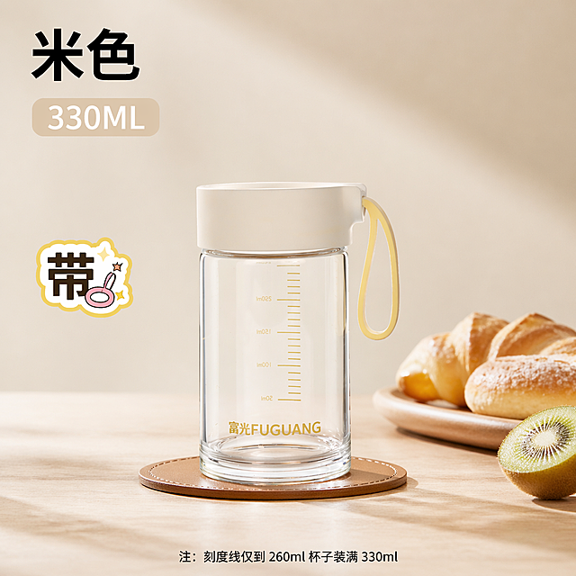 严格还原上传的富光米色玻璃杯产品图，包括米白色哑光杯盖、浅黄硅胶提手、透明高硼硅杯身、杯身金色 “富光 FUGUANG” LOGO、米黄色刻度线（50/100/150/200/250ml）等所有细节，不得有任何修改、偏差，不添加多余元素、不删减原有细节；产品外观必须与自身产品图完全一致，不得改变杯盖颜色、提手形状、杯身比例或品牌元素，确保产品质感、细节 1:1 还原；保持产品的真实材质质感（杯身为高硼硅玻璃通透质感，杯盖为哑光塑料质感，提手为硅胶柔润质感，LOGO 为金色烫印质感，刻度线为米黄色印刷质感），质感呈现与自身产品图完全一致，无反光偏差、无质感失真。画面比例为 1:1 竖版，适配电商全平台主图尺寸。主标题为粗体无衬线黑色大号文字 “米色”，位于画面左上方顶部，副标题为与杯盖同色的米白色圆角背景框、白色文字标注 “330ML”，在主标题下方左对齐；底部居中位置添加小号黑色文字 “注：刻度线仅到 260ml 杯子装满 330ml”；左侧保留带黄色边框的贴纸示意图区域，标注 “带” 字，搭配简约卡通贴纸元素；场景为浅米色柔焦背景，原木色桌面，产品放置在浅棕色圆形皮革杯垫上，右侧点缀烘焙面包与猕猴桃道具，光影为 45° 柔和侧顶光，整体日系清新 ins 风，低饱和度暖色调，画面留白均匀，上松下紧，产品居中偏下，无多余装饰。