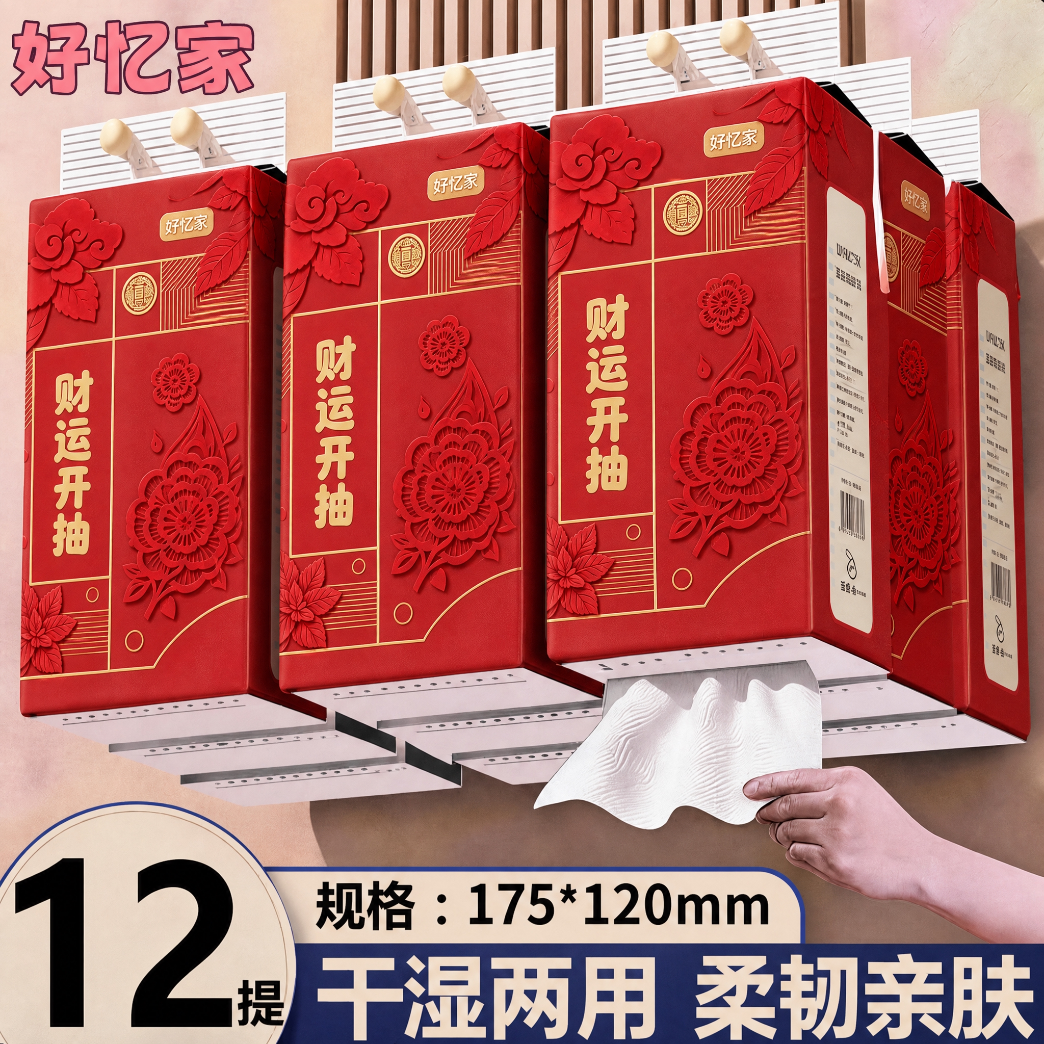 将第一张白底图中红色包装的全部图案主题（红色剪纸风格花朵、金色… - 图片创意预览