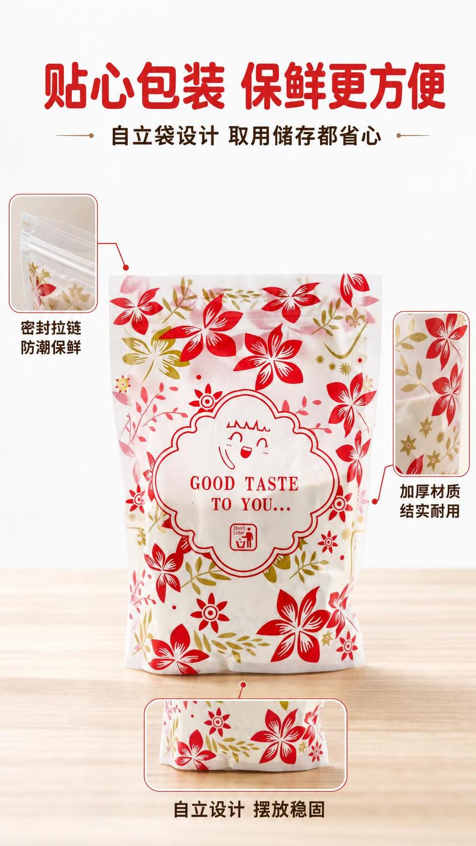 [第7张] 包装细节展示页-俄罗斯风味味精自立袋包装。本张使用… - 图片创意预览