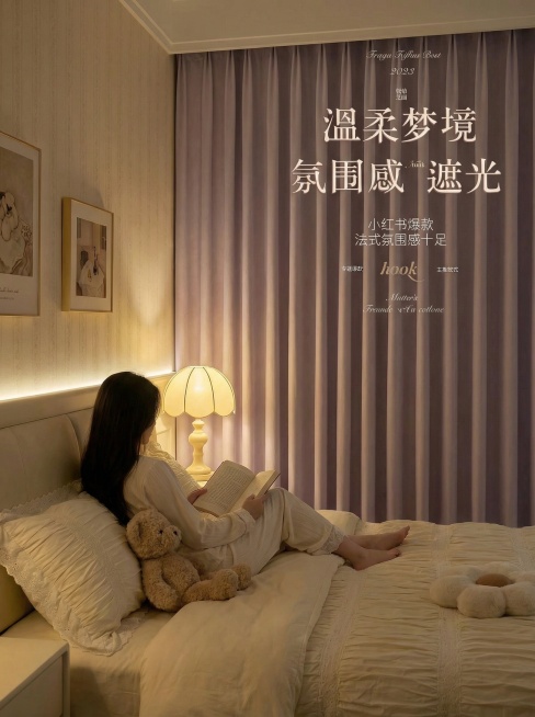 不改变窗帘的面料材质，切换不同的家装场景（最好是少女风奶油风），要求是在昏暗的室内，展示窗帘的遮光效果很好，改变角度，保留文字，一次生成4张；（遮光度）预览效果