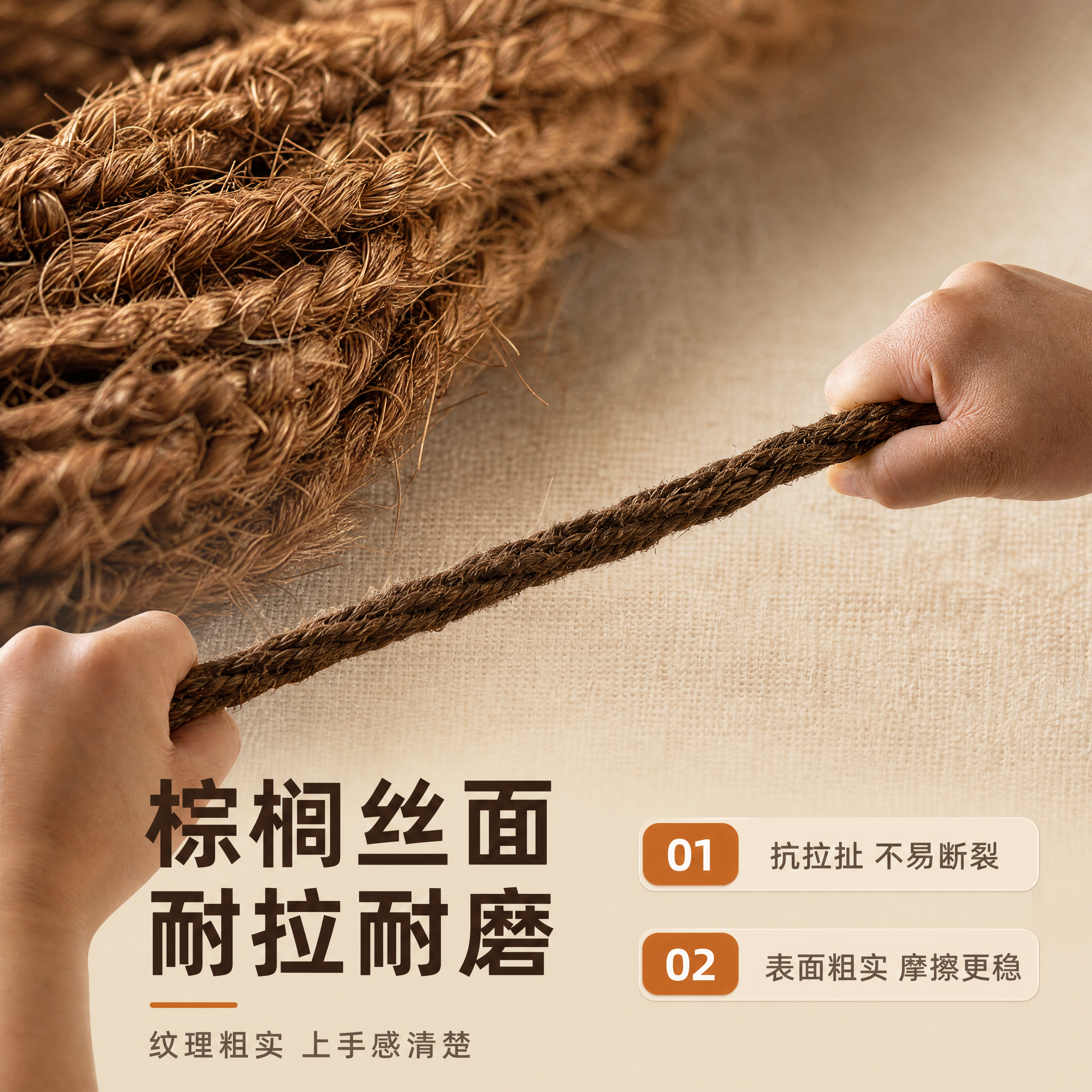 【商品】以【图3】绳股特写与【图5】单束绳为主素材，【图1】整… - 图片创意预览