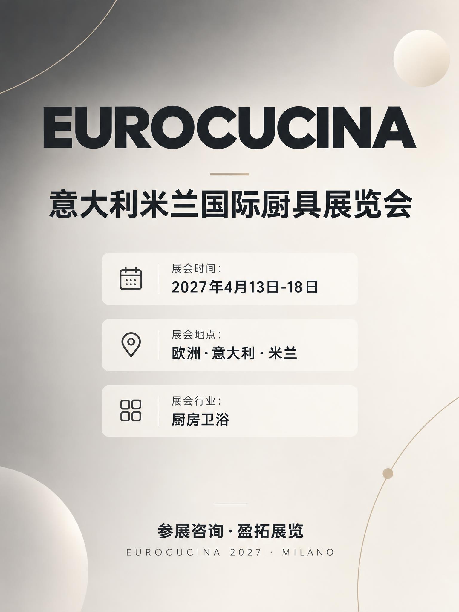 制作一张3:4竖版小红书风格展会介绍封面图，背景要非常简洁干净… - 图片创意预览