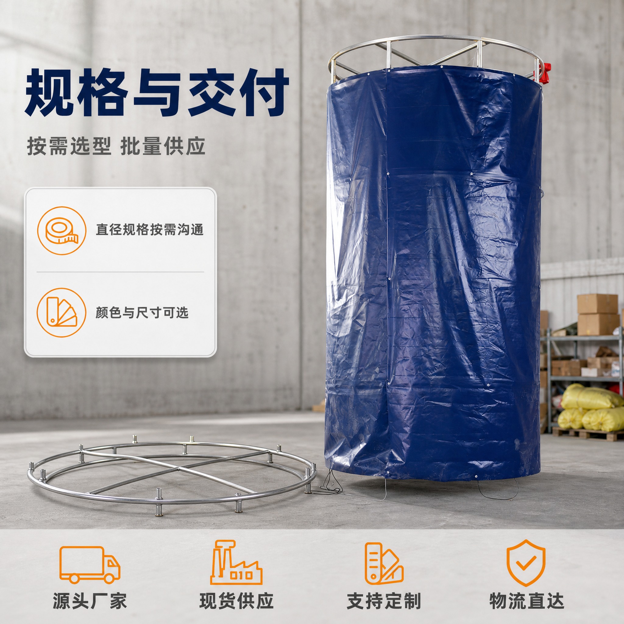 [主图-5] 圆柱形设备防护罩 唯一任务：规格与采购服务决策，… - 图片创意预览