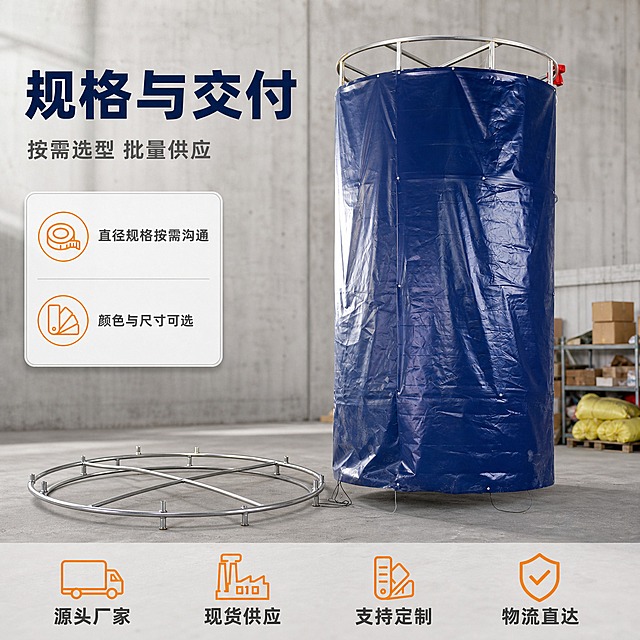 [主图-5] 圆柱形设备防护罩 唯一任务：规格与采购服务决策，中心主体加底部信息条。
[统一基调] 工业写实摄影风，背景主色为水泥灰与蓝白工地色系，标题字色深藏青，辅助字色水泥灰，强调色安全橙，标题与说明文字统一使用无衬线粗黑体且只用字号区分层级，卖点标签为白底细灰边圆角卡，图标为线性安全橙工业图标，全套光源方向一致。
[画面] 圆柱形设备防护罩立于画面中部偏右，主体占画面约65%，完整不裁切，中景平视微侧20°，与输入图中的产品外观、结构、材质、颜色、比例完全一致：深蓝色圆柱形罩体、顶部银色不锈钢圆形顶架结构清晰，旁侧地面平放落地圆形底架；左侧为白底细灰边圆角规格决策卡，卡内为两行浅灰横线与小字标签，代表规格与定制选项，卡内不出现具体数字；背景为浅灰混凝土墙面与厂区地面，简洁虚化；底部为一条半透明浅灰通栏信息条，横向等距排列四个安全橙线性图标配短词，图标分别为物流车、工厂厂区、色卡、盾形。
[光影质感] 商业摄影质感，主光为产品左前45°柔光，金属圆环镜面高光、织物柔漫射，产品与地面真实接触并投射稳定阴影，底部信息条不影响产品明暗。
[配色] 画面主色深宝蓝与银灰约60%，辅助水泥灰与土黄约25%，点缀安全橙与亮黄约15%，场景色只作环境色。
[文字版式] 主标题“规格与交付”深藏青无衬线粗黑体最大最粗，副标题“按需选型 批量供应”字号缩小50%以上；规格卡内小字“直径规格按需沟通”“颜色与尺寸可选”；底部信息条短词依次为“源头厂家”“现货供应”“支持定制”“物流直达”，同样使用无衬线粗黑体，同一字体外观，文案无逗号，文字均在负空间不遮挡主体，不拉伸不变形。
[输出要求] 严格锁定宽高比为1:1，文字清晰锐利、产品清晰锐利；负向：产品变形、错别字、多余数字、模糊、画面杂乱、水印、日期时间戳、平台Logo。