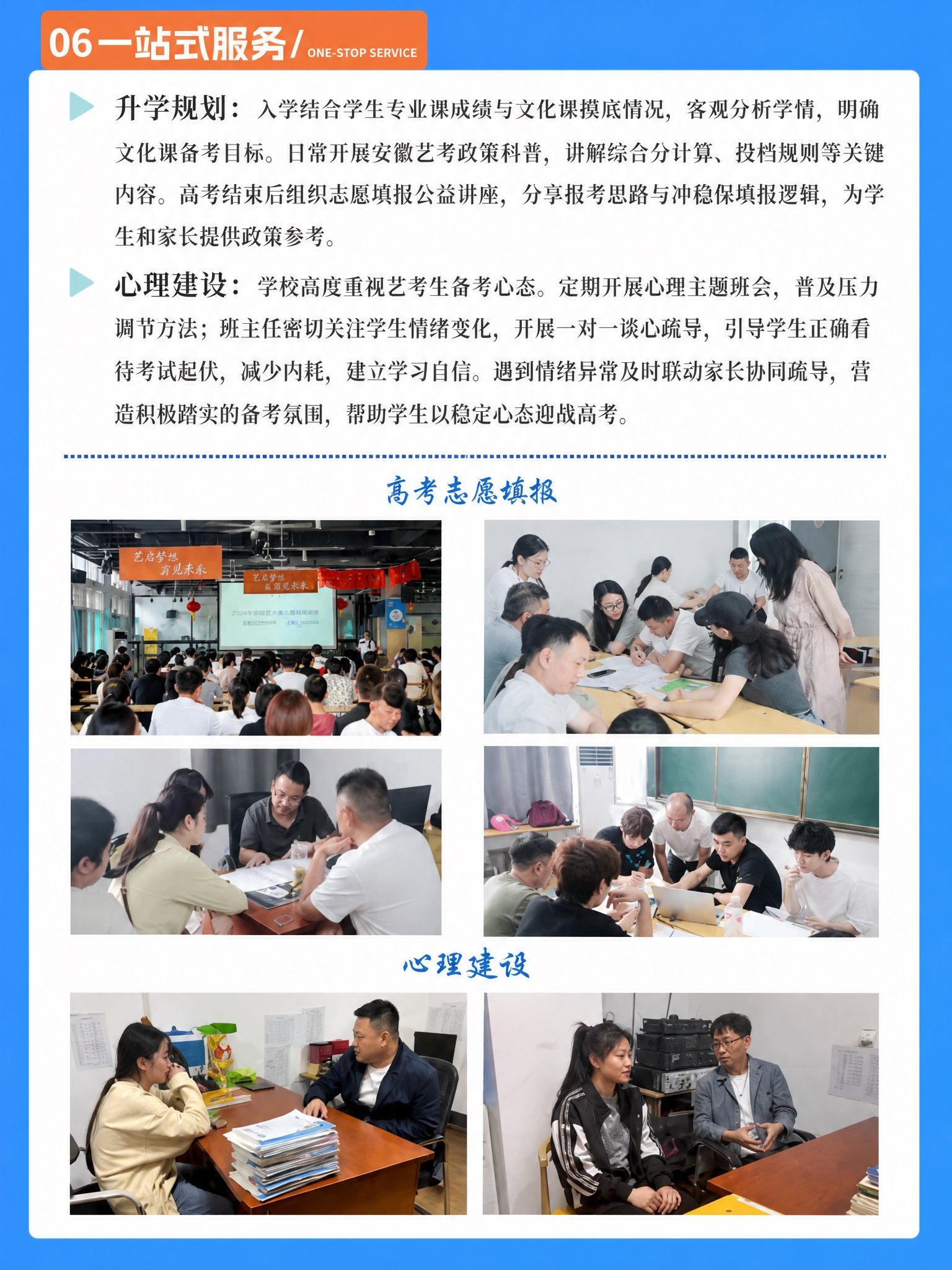 基于参考图，提取一站式服务下半部分制作第2页，尺寸1242*1… - 图片创意预览