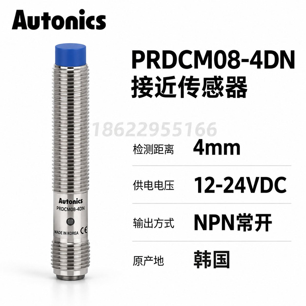 [主图-3] Autonics PRDCM08-4DN接近传感… - 图片创意预览