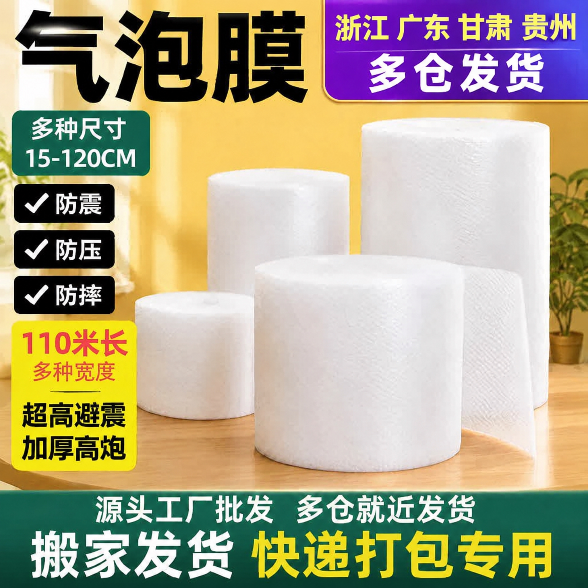 将图片右上角紫色区域内的文字“江浙沪皖 广东次日达”修改为“浙… - 图片创意预览
