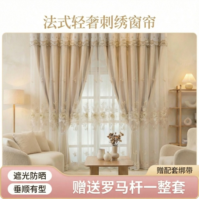将图中窗帘的颜色变成米色，不要改变窗帘外面一层纱的颜色，只改变里面的一层布，其他保持不变预览效果