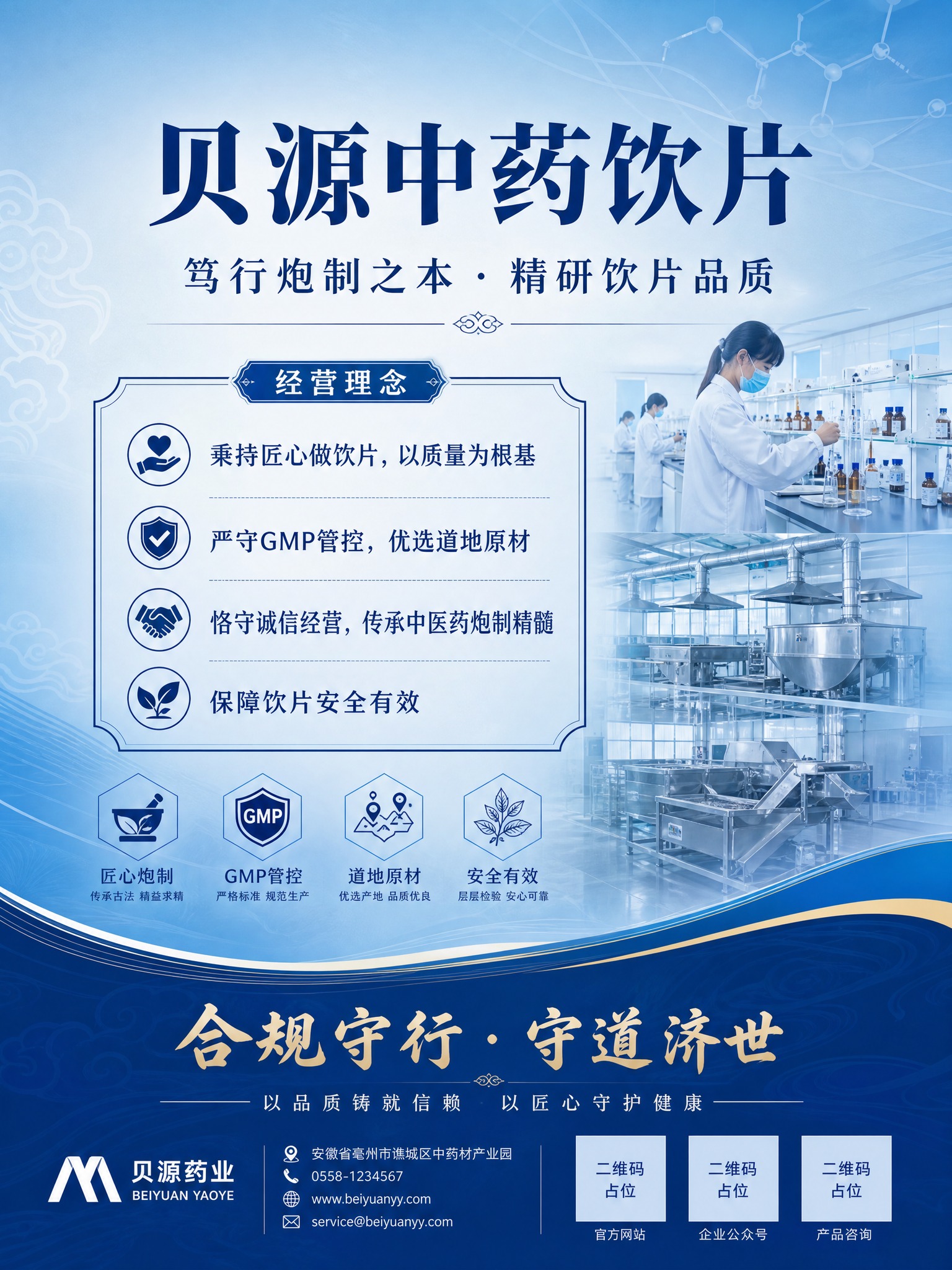 企业品牌宣传海报正面，蓝色主题，简洁大气商务风，3:4竖版。画… - 图片创意预览