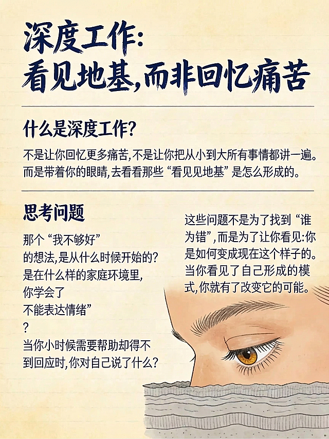 去除图片左上角的“AI生成”半透明水印和右下角的“扣子”水印，保留图片原有文字、插画和米黄色笔记本背景风格，完全修复被水印遮挡的区域，保证画面整体自然协调