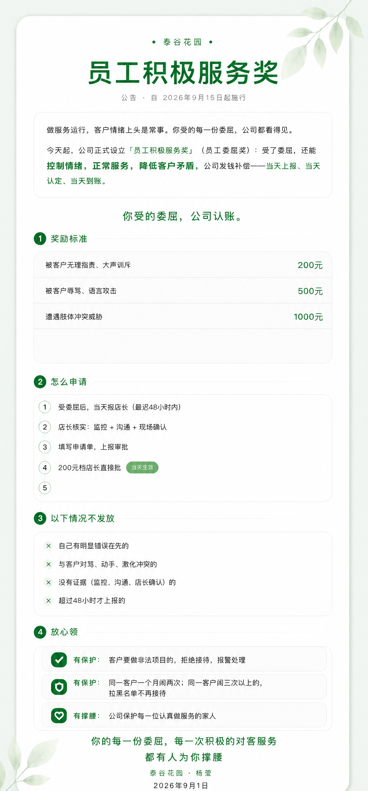 基于参考图修改，保持整体浅绿色风格和所有内容布局不变，仅将第一… - 图片创意预览