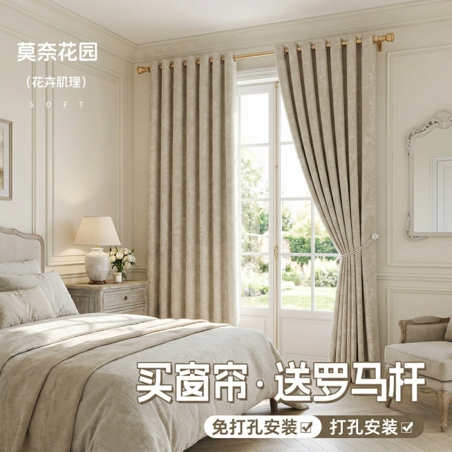不改变窗帘的面料材质，切换不同的家装场景多角度多场景（不要太夸张，风格最好是轻法式），改变角度，保留文字，一次多生成20张，罗马干不要变，一点都不要变，跟图片 一模一样预览效果