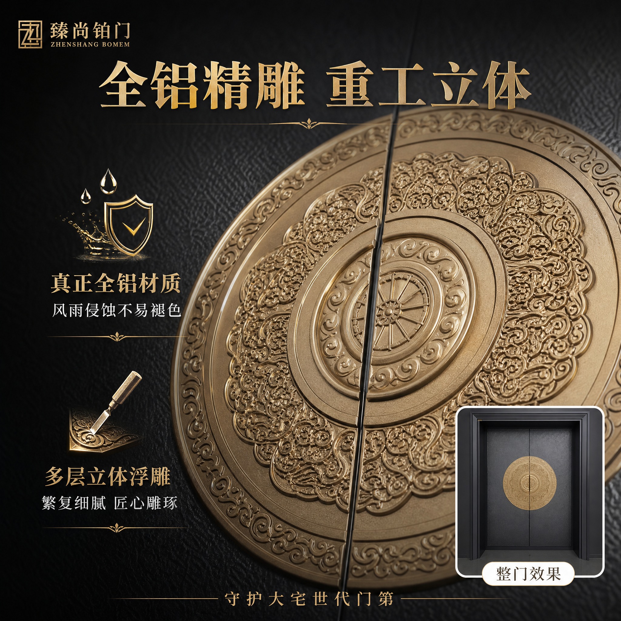 [主图-3] 材质工艺细节图，任务是证明全铝精雕工艺的品质，展… - 图片创意预览