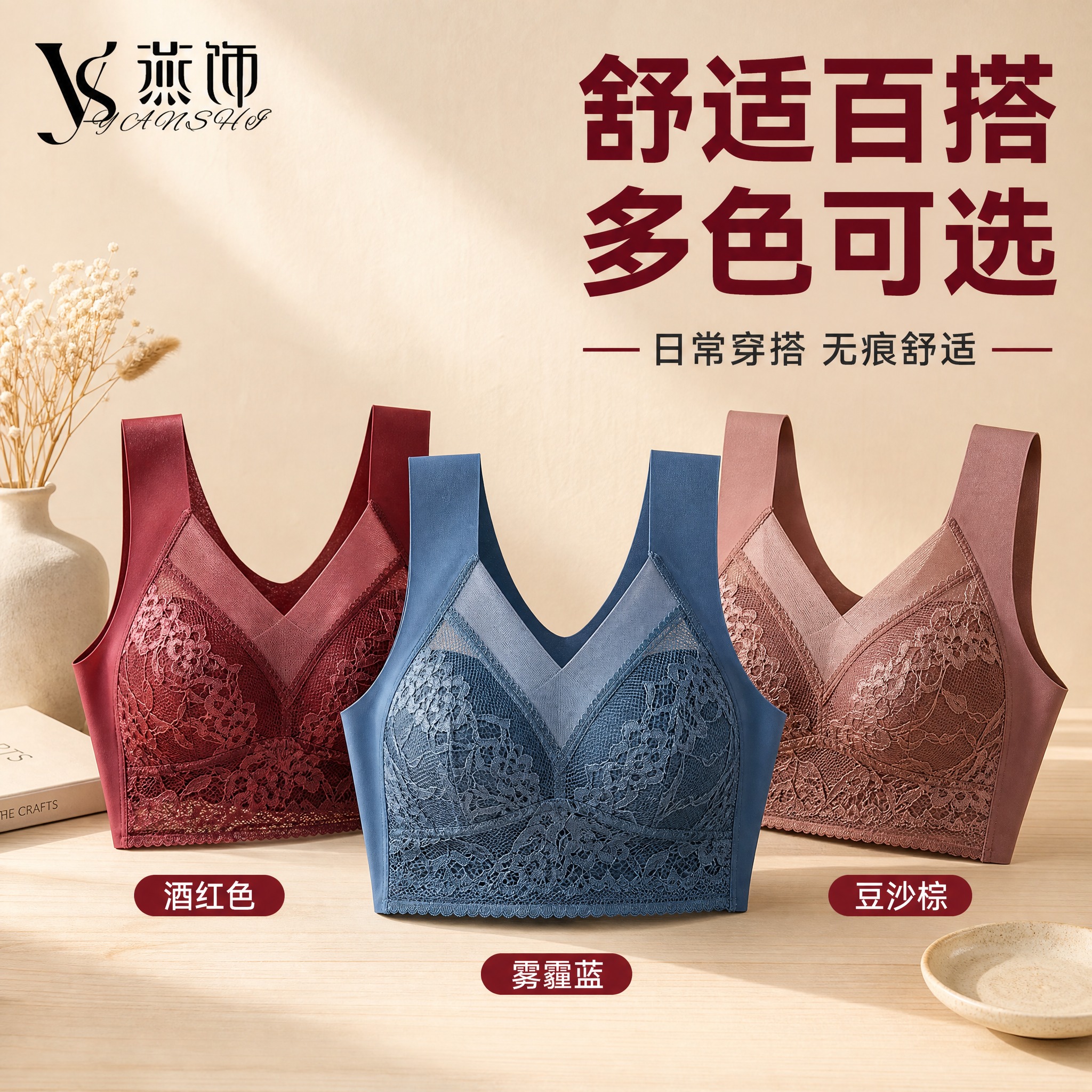 [主图-5] 主题：多色可选 舒适百搭 产品陈列展示图 [统一… - 图片创意预览