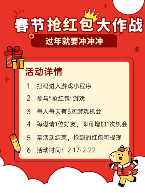春节节日营销通用喜庆感小红书配图预览效果