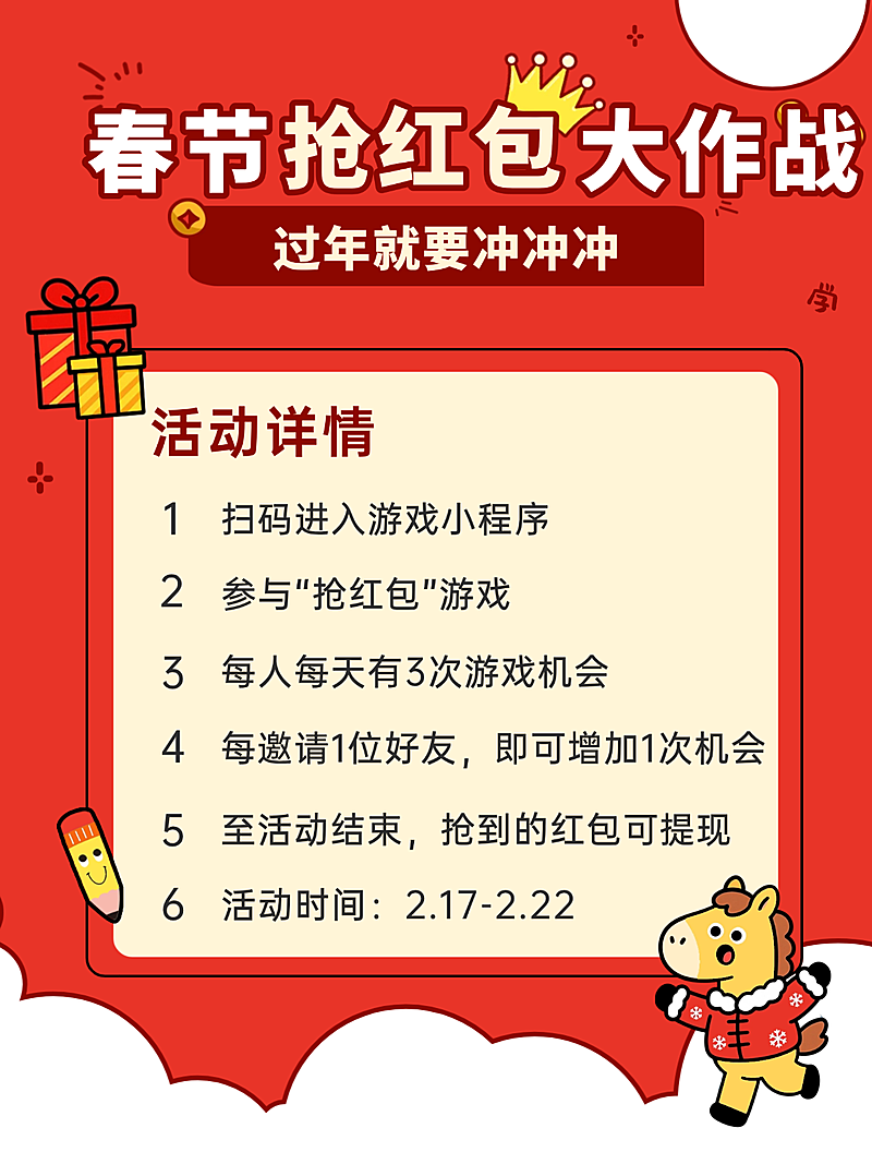 春节节日营销通用喜庆感小红书配图