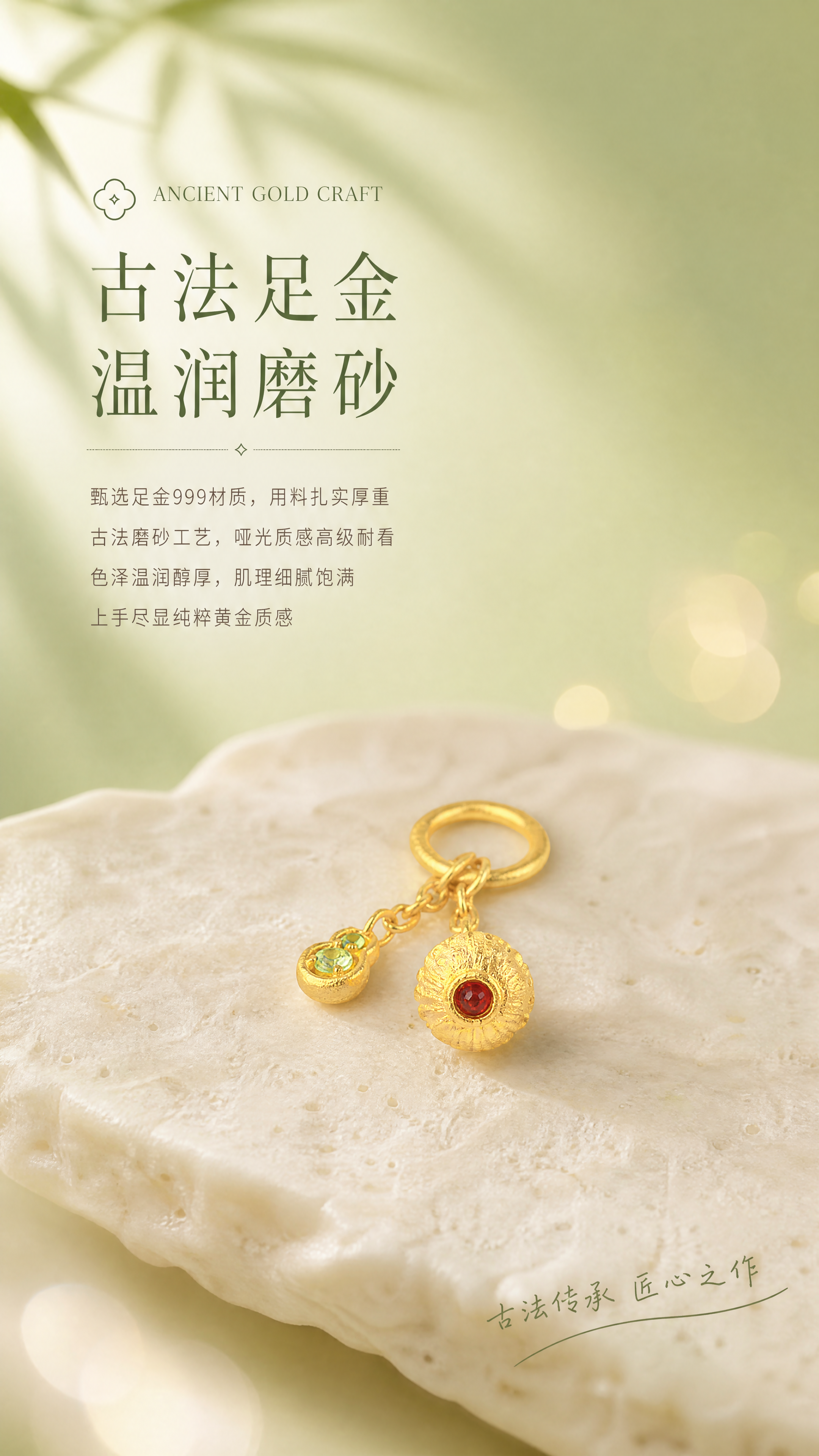 [商品] 使用【图4】福禄提溜古法黄金吊坠底部视角图，展示福球… - 图片创意预览