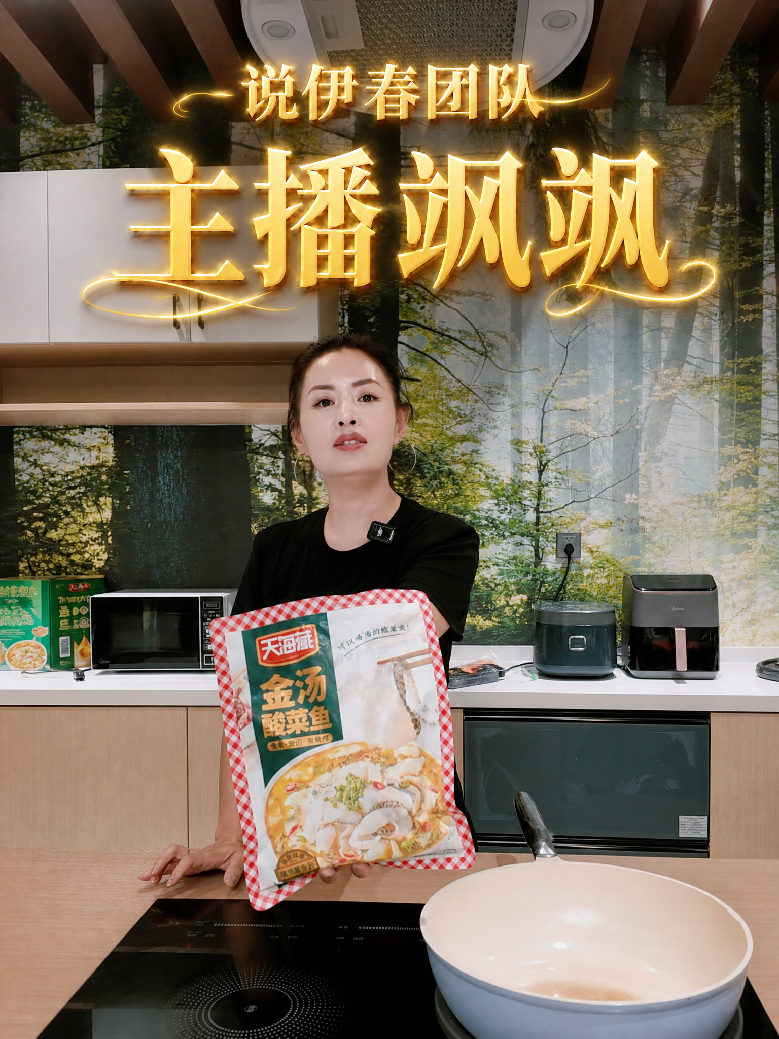 基于第一张厨房场景人物图制作抖音封面，在画面上方添加金色立体发… - 图片创意预览