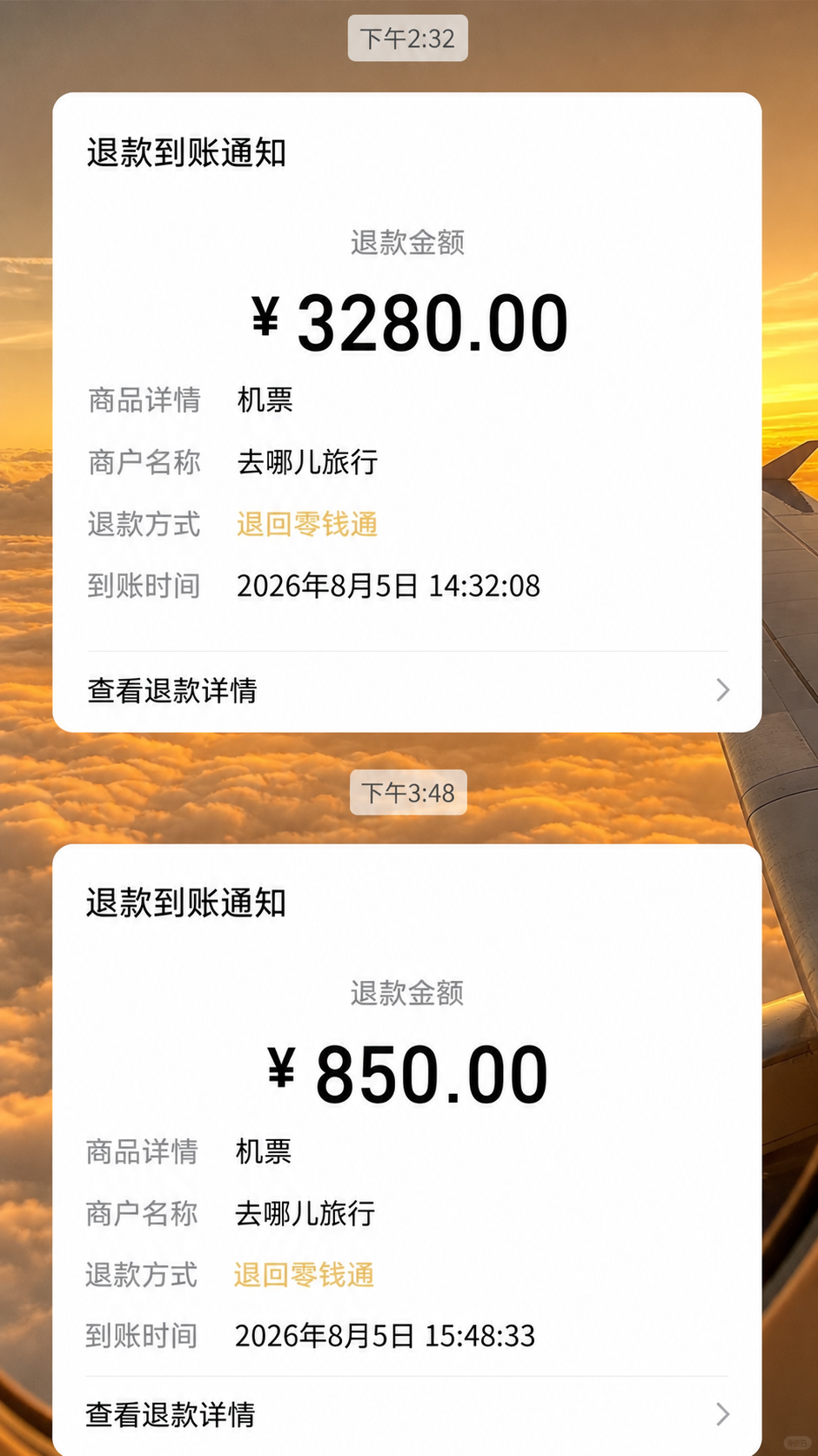 基于参考图进行修改重绘，保持两张退款到账通知的微信截图风格。修… - 图片创意预览