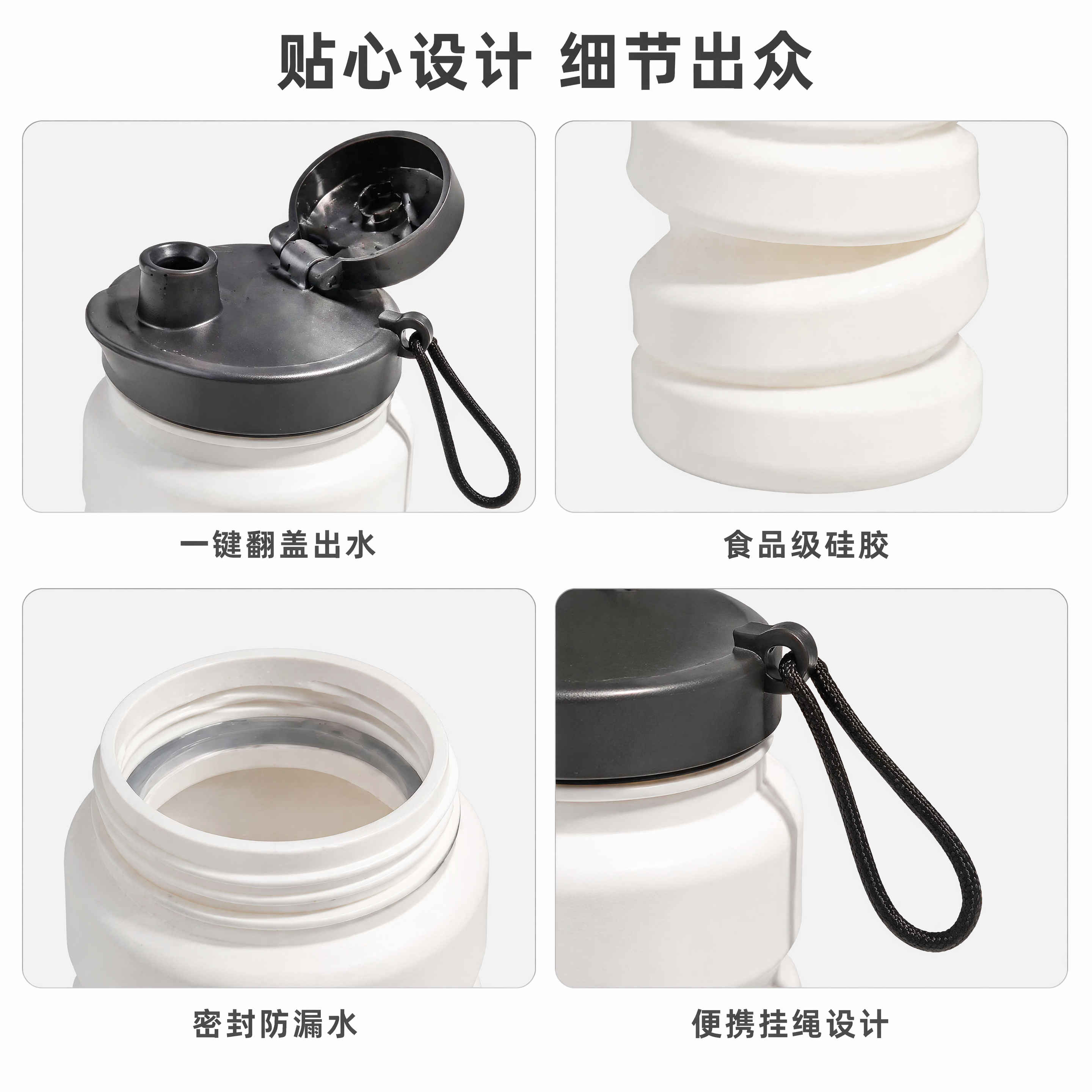 [第3屏] 本屏功能定义：折叠水壶核心结构四宫格细节展示，四个… - 图片创意预览