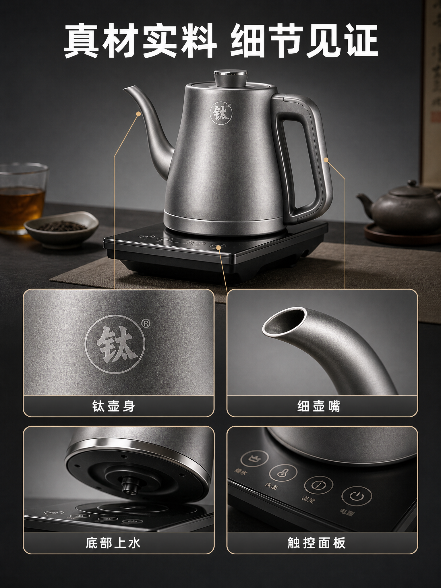 [主图-3] 产品证据/材质细节图，证明纯钛材质的真实结构与工… - 图片创意预览
