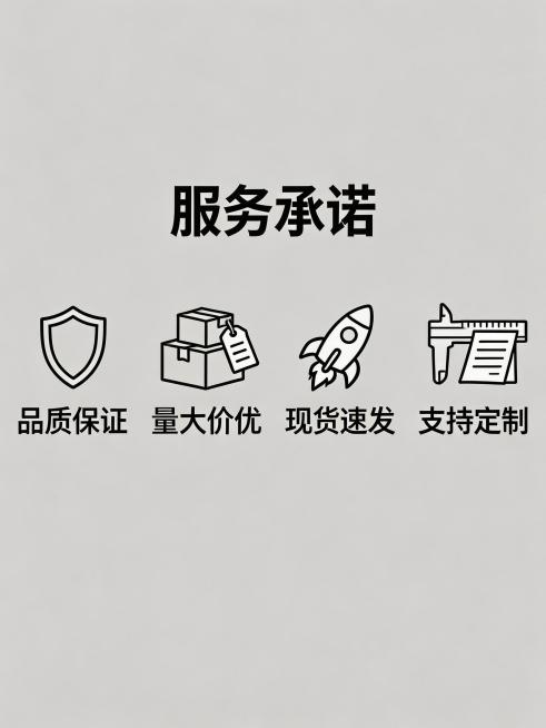 生成PL系列弯头快接淘宝详情页服务承诺结尾图，背景简洁，展示“品质保证 量大价优 现货速发 支持定制”四项服务承诺，搭配简约图标，整体排版居中舒适，上下留白均匀，文字大小适中，整体风格简洁专业，增强买预览效果