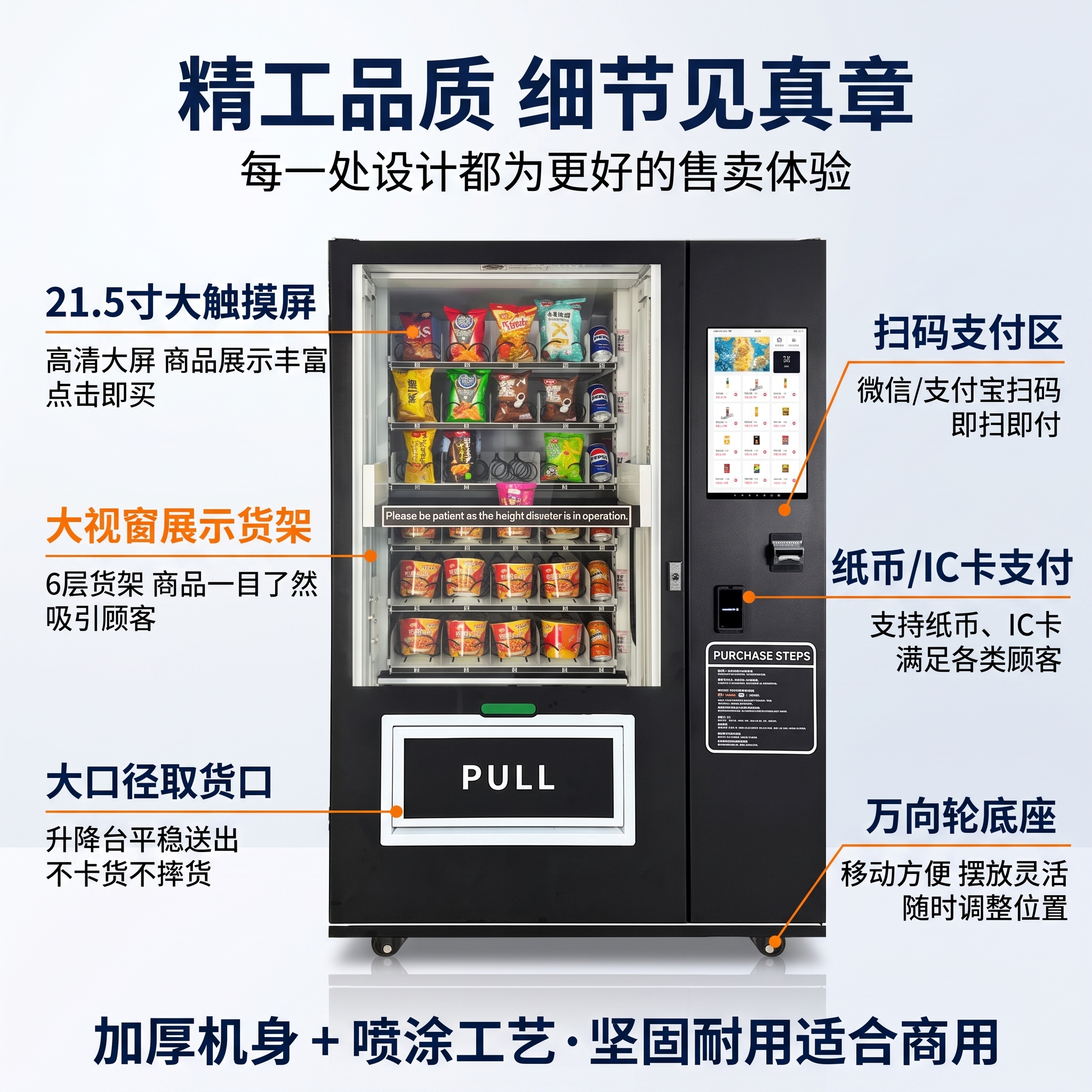 [主图-3] 升降款制冷售货机结构细节图，纯浅白/浅灰背景（禁… - 图片创意预览