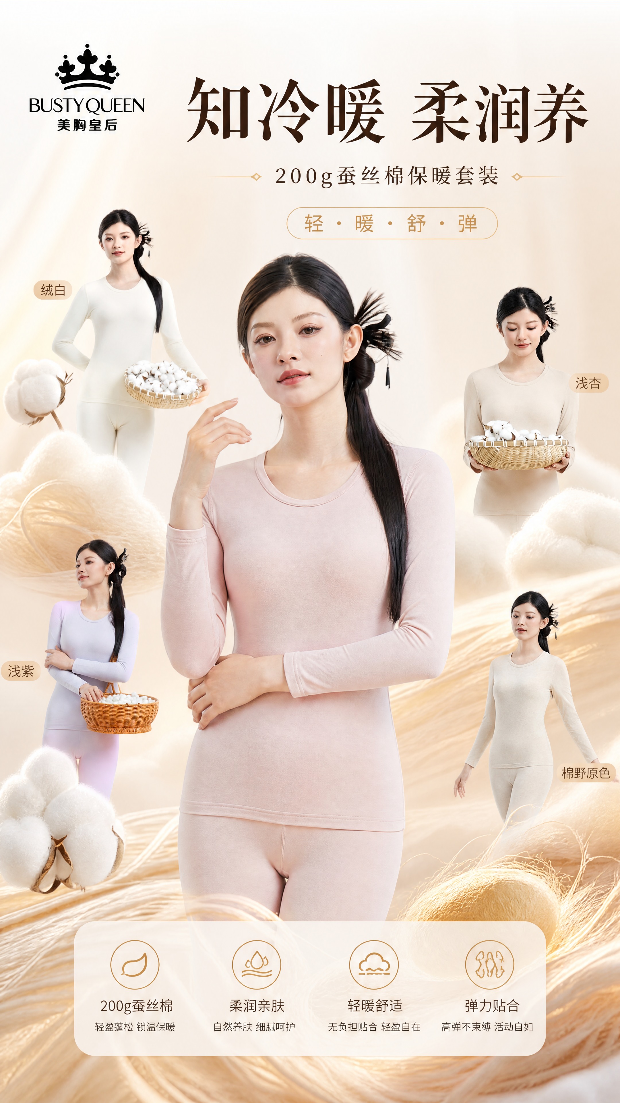 [商品] 使用【图1】灰粉色套装模特、【图2】绒白色套装、【图… - 图片创意预览
