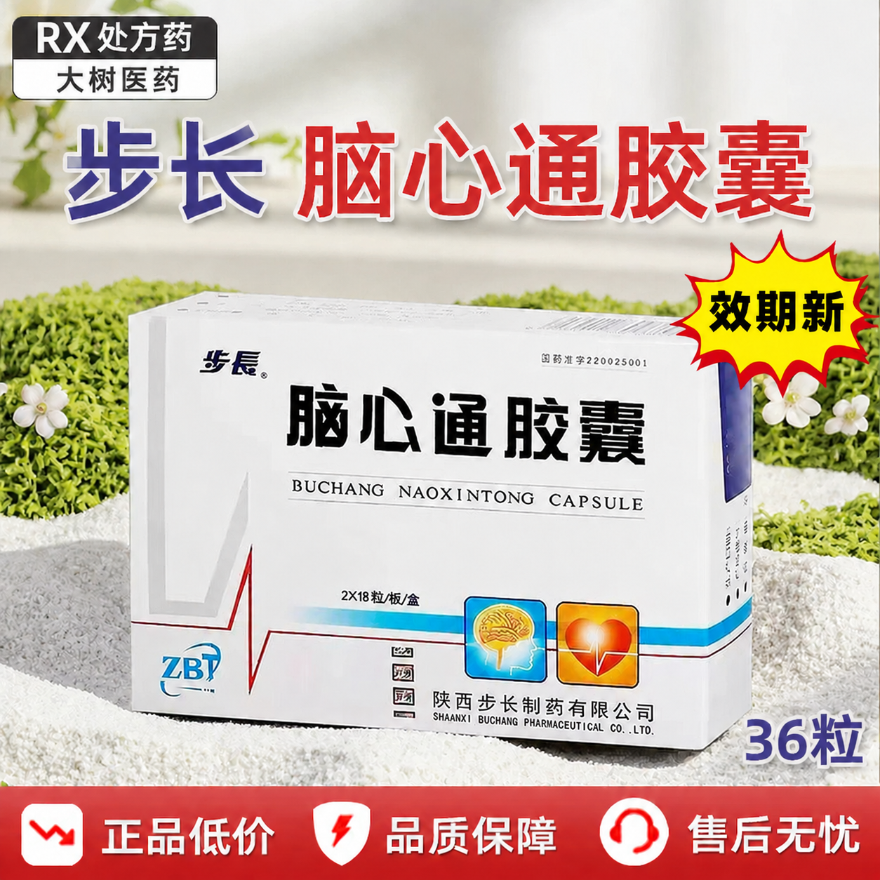 将药盒正面上的“4X18粒/板/盒”文字中的“4X18”修改为… - 图片创意预览