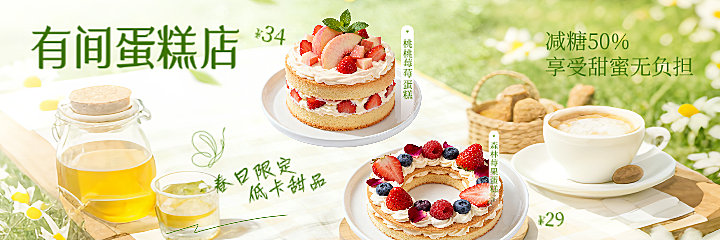 初夏甜品新品上新美团外卖店招海报套件美团海报