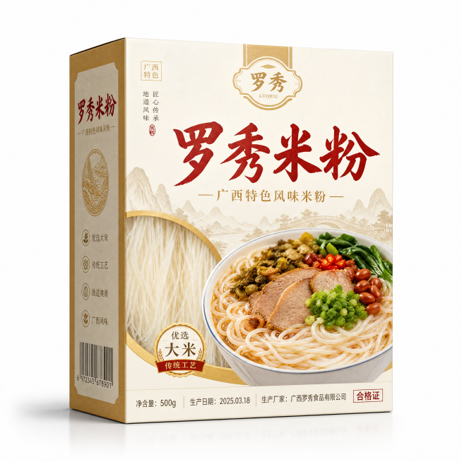 根据参考图中的米粉设计一个罗秀米粉食品包装盒，包装盒上需要清晰展示罗秀米粉厂家、生产日期、合格证信息，要求排版美观大气，简约有食欲，吸人眼球，主体突出，包装设计预览效果