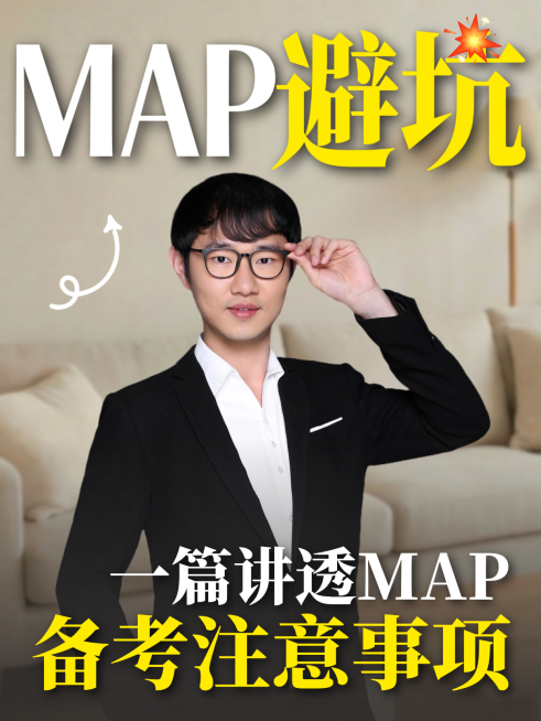 教育培训MAP备考注意事项科普人像小红书封面预览效果