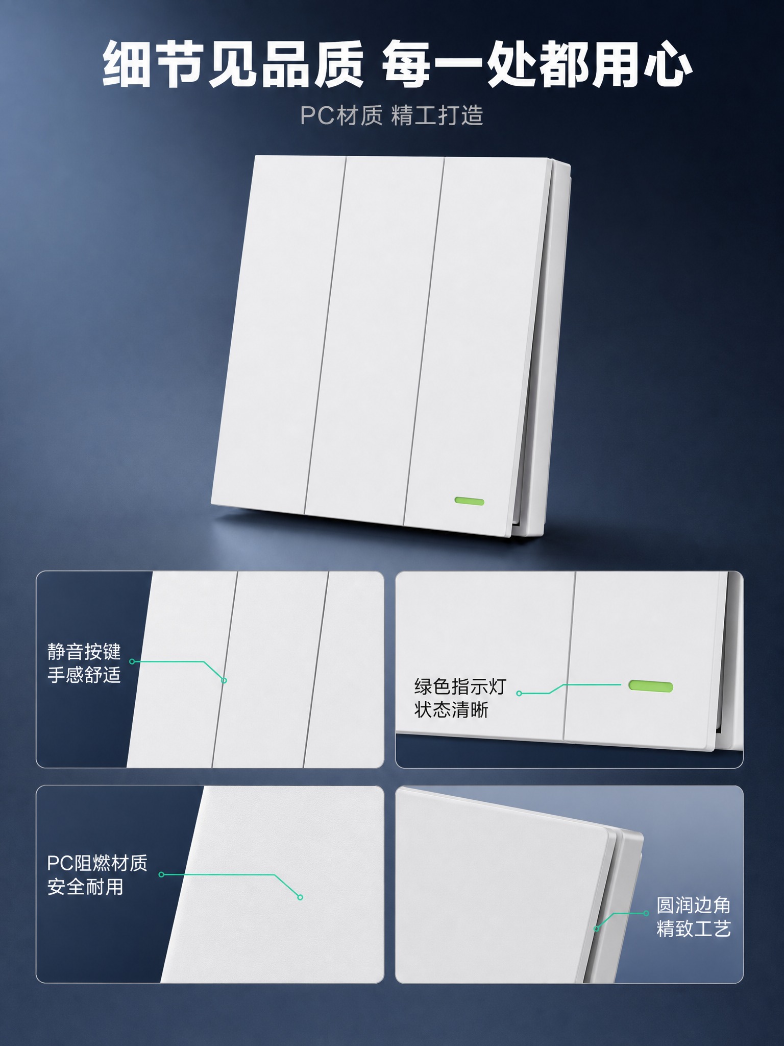 [详情页-第9张] 自发电无线开关 产品细节品质图。 [商品]… - 图片创意预览