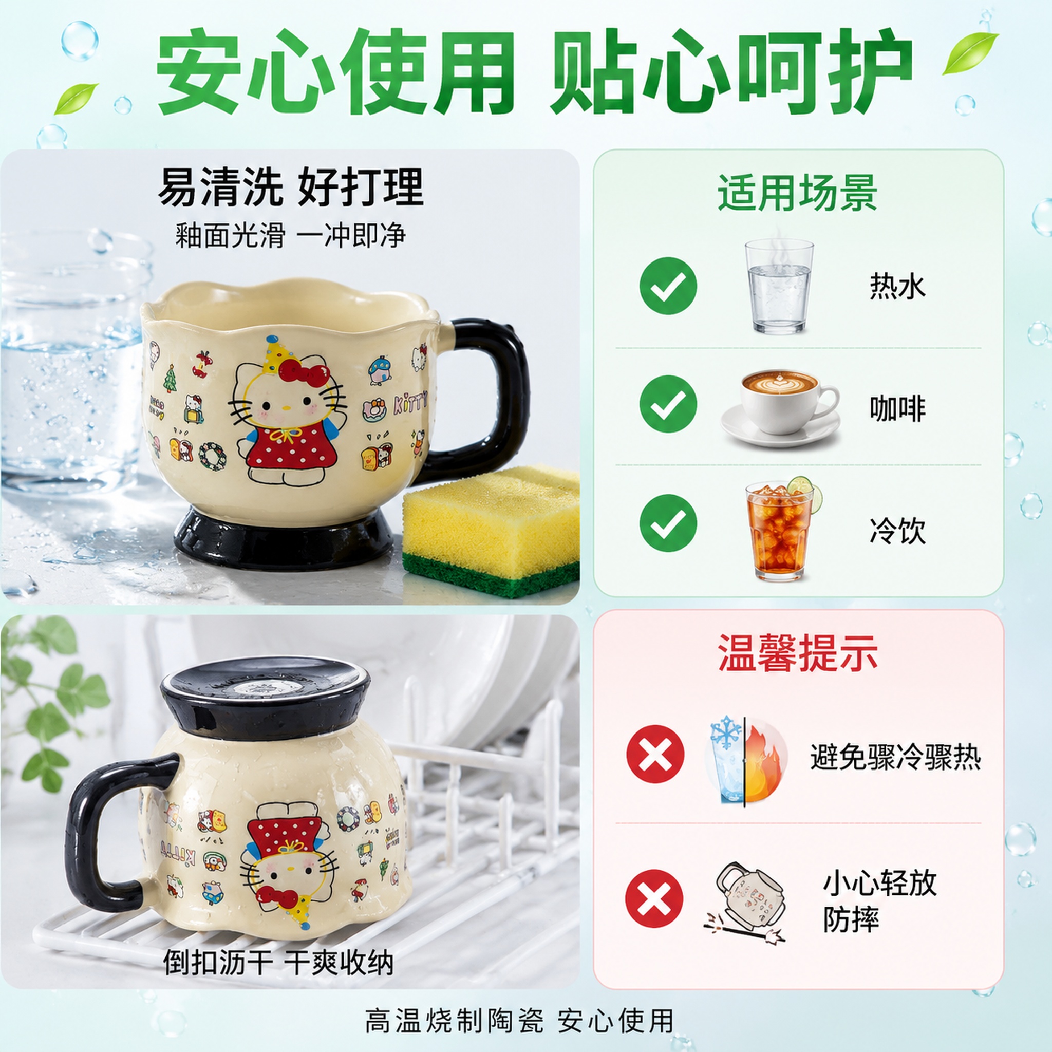 [主图-7] 使用安心与日常清洁维护图，正确使用与保养说明。… - 图片创意预览