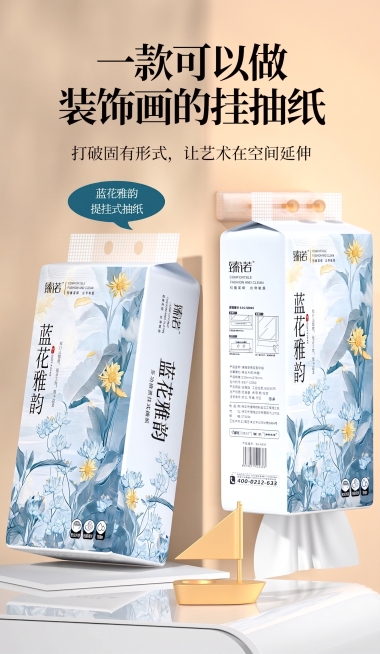 把图片中的2080改成蓝花雅韵预览效果