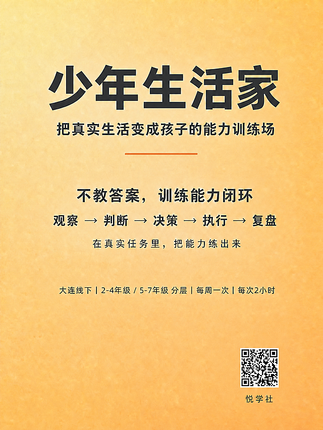 删除信息条文字中的括号内容"（不含自主午餐时间）"，信息条修改为"大连线下｜2-4年级 / 5-7年级 分层｜每周一次｜每次2小时"，其他所有内容、尺寸、底色都保持不变