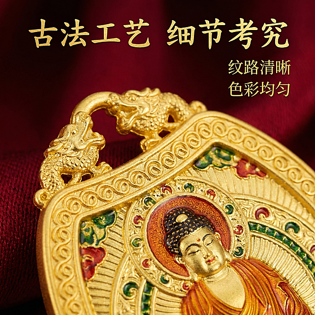 [主图 3] 双龙扣头大日如来唐卡吊坠细节放大展示
[氛围/风格]：微距特写，质感突出，清晰展示工艺细节
[画面元素]：放大聚焦展示吊坠的龙头扣头和彩绘细节，保留产品原有纹理和色彩不变，背景做虚化处理，突出细节部分，展示雕刻和珐琅上色的精致做工，放大镜效果突出局部纹理。
[配色色系]：深红色背景虚化处理，突出产品本身金色和彩色细节，保持整体配色协调统一。
[视角构图]：局部特写构图，细节占据画面中心，背景虚化突出主体细节。
[文字版式]：左上角标题“古法工艺 细节考究”，右侧标注文案“纹路清晰 色彩均匀”，字体为国风金色，排版简洁，不遮挡核心细节区域，文字清晰易读。
[比例分辨率]：1:1 比例，2k 分辨率，产品细节与原图保持一致。