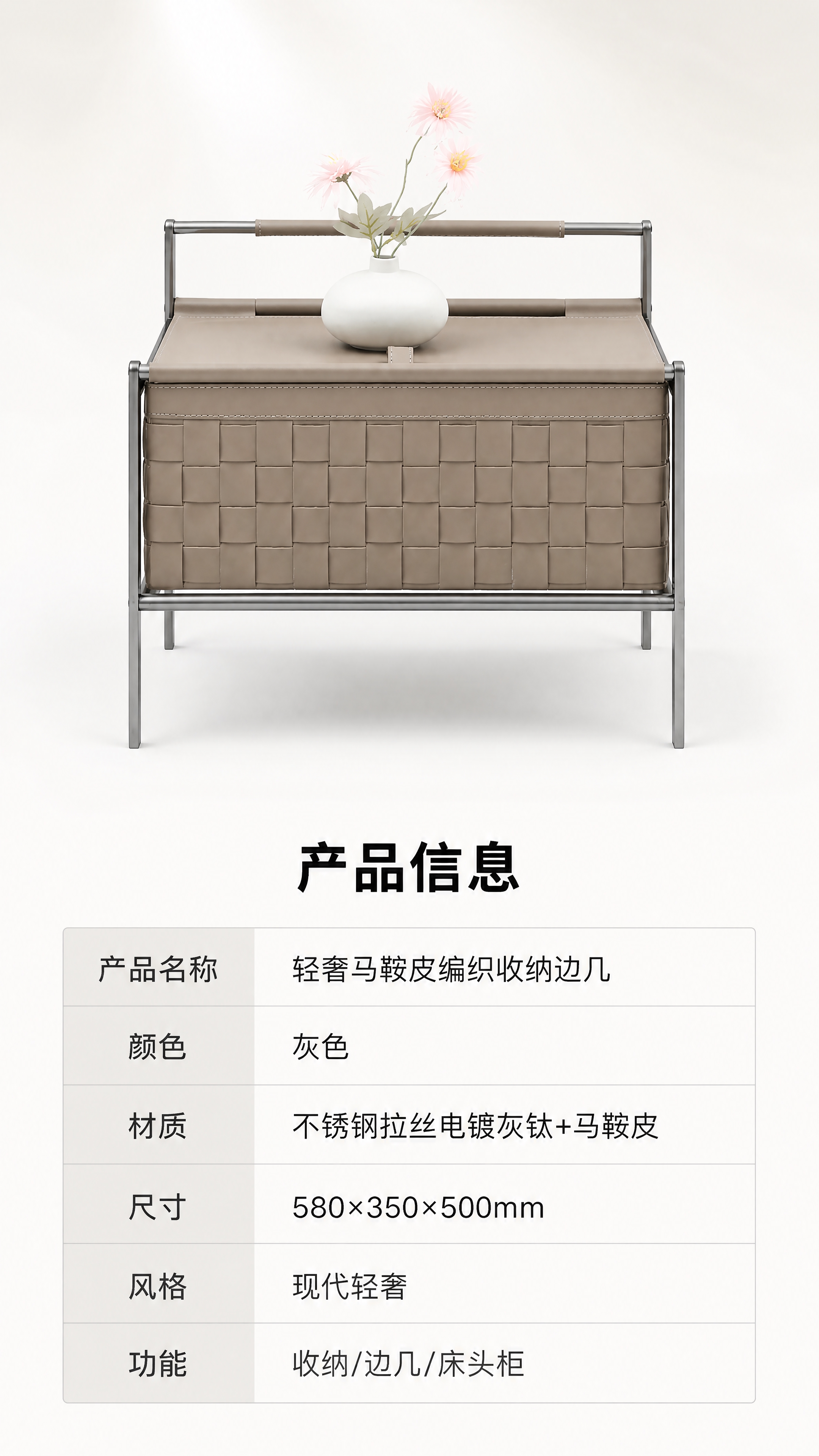 [第8张] 详情页产品信息页-规格参数表收口。本张使用【图1】… - 图片创意预览