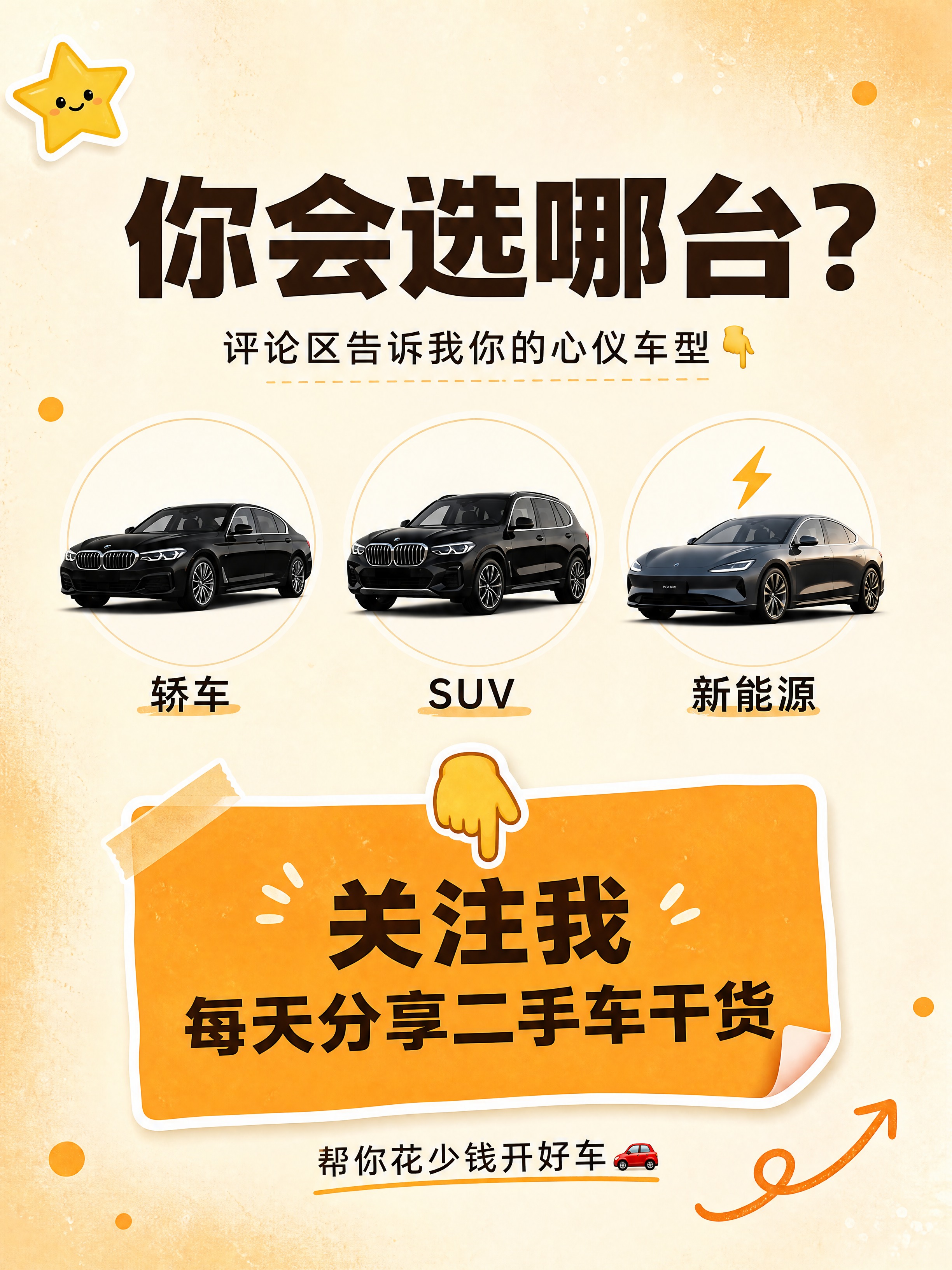 小红书笔记尾页配图，互动引导页，ins清新活泼风格，版式精美，… - 图片创意预览