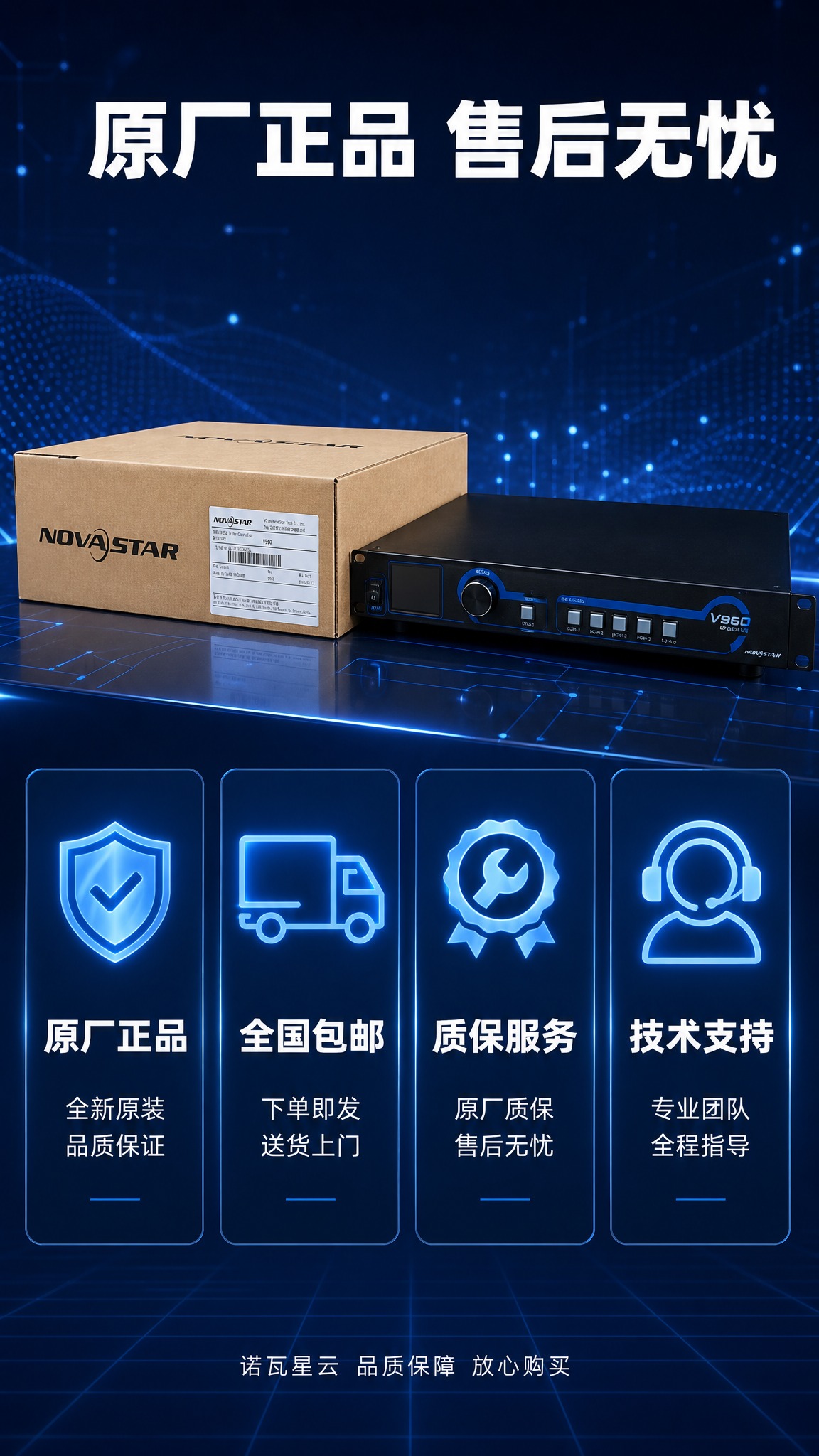 [商品] 使用【图1】诺瓦V960原厂包装盒和【图2】V960… - 图片创意预览