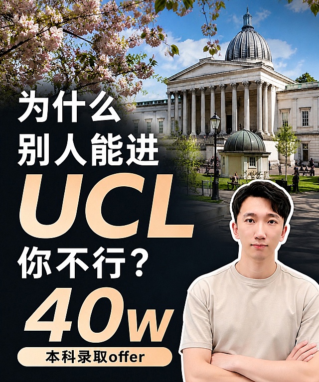 使用第二张图片的UCL标志性建筑樱花景色替换第一张图片的背景，保留第一张图片的所有文字内容和右侧的人物主题，给人物主题轮廓添加一圈清晰的白色边缘，保持整体构图和色调和谐，高清画质